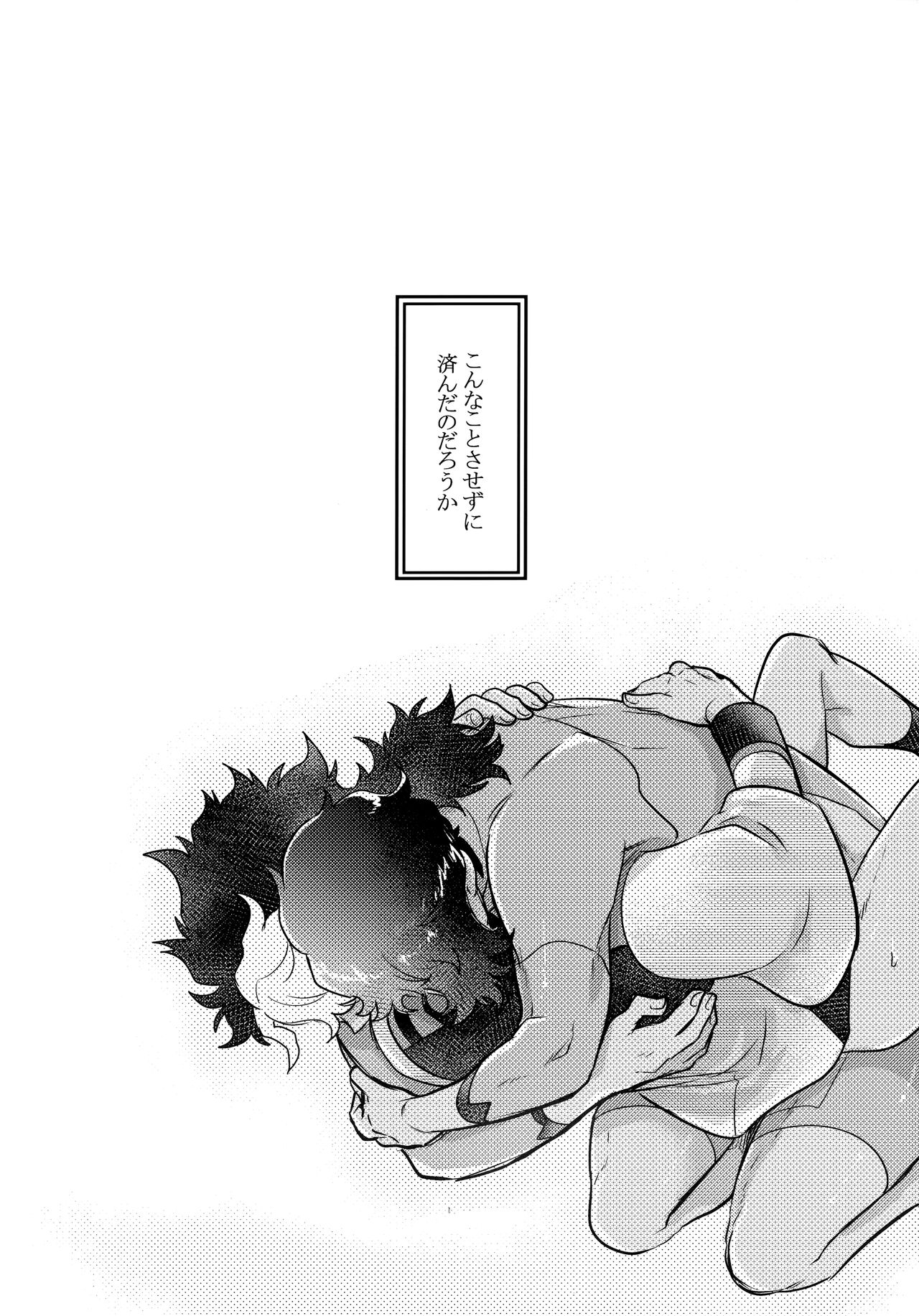 INVISIBLE - Page 32