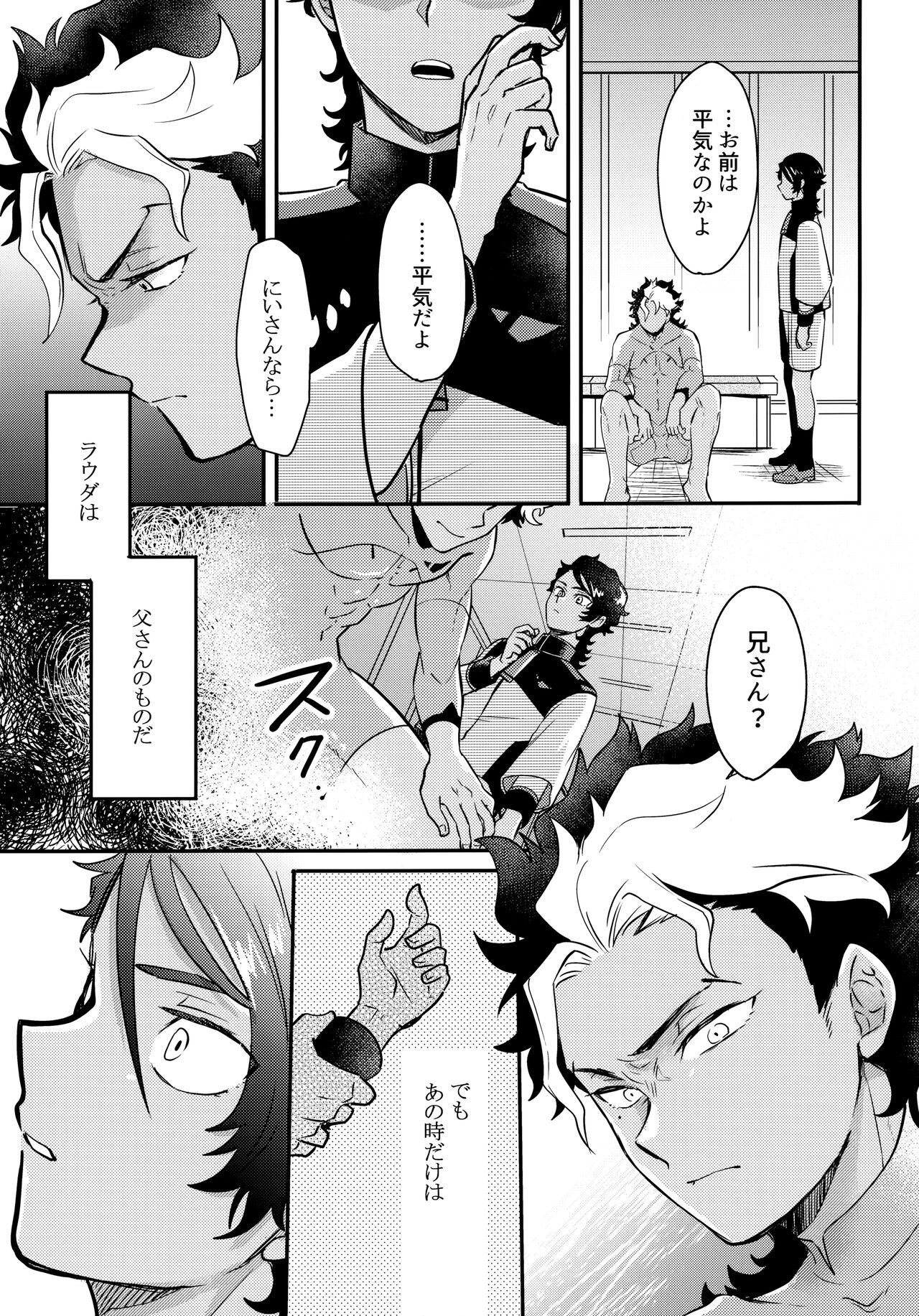INVISIBLE - Page 34