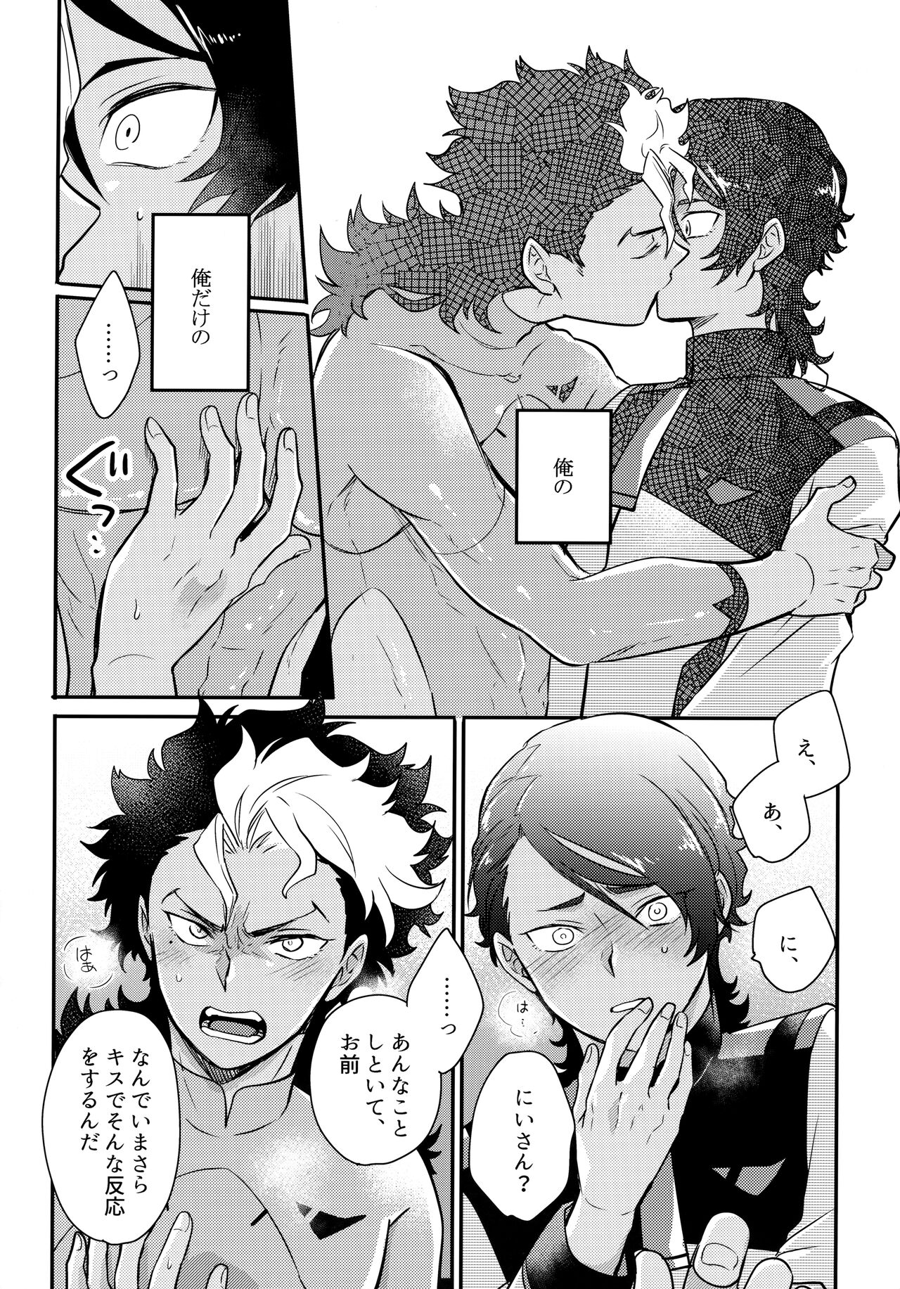 INVISIBLE - Page 35