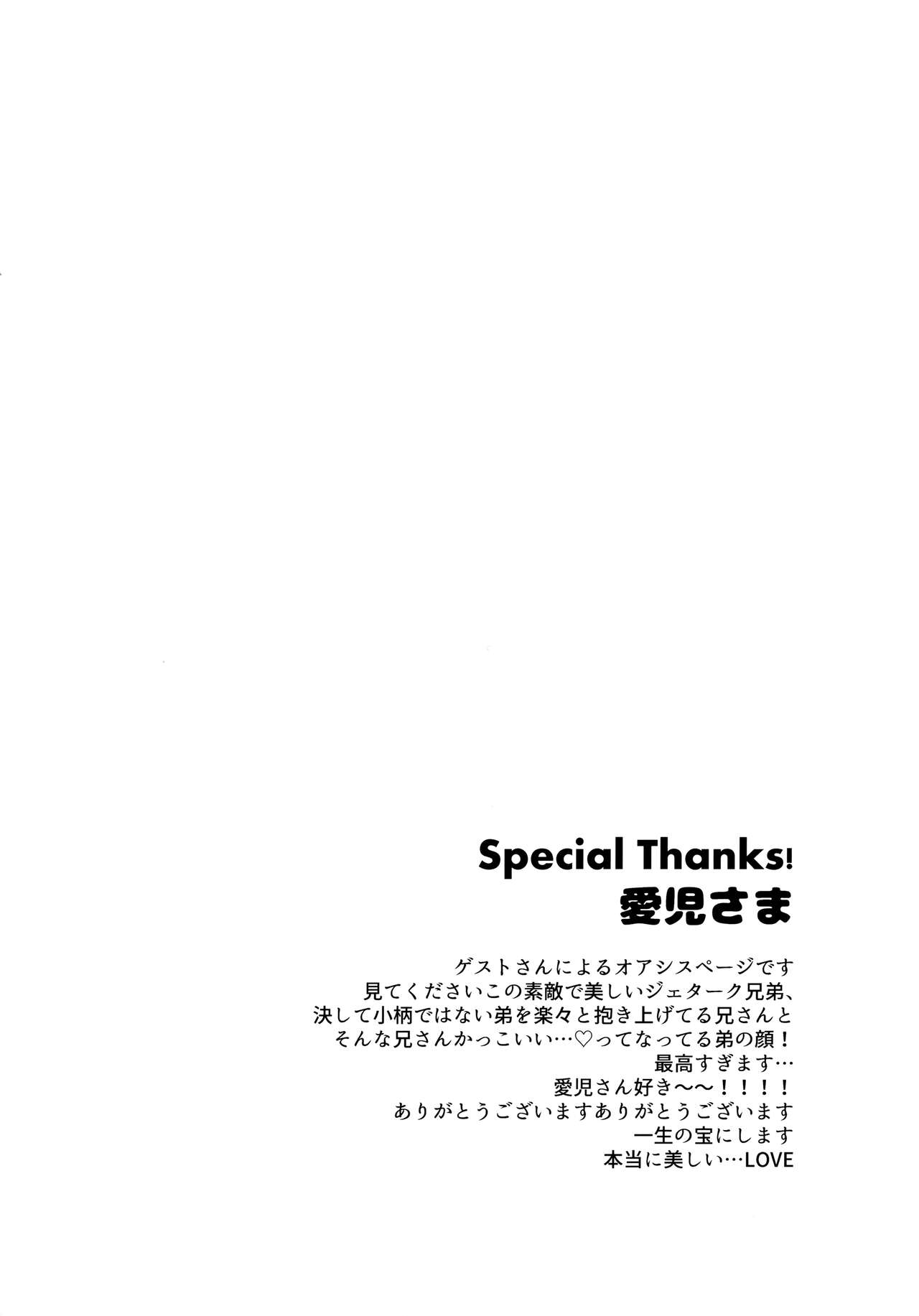 INVISIBLE - Page 37