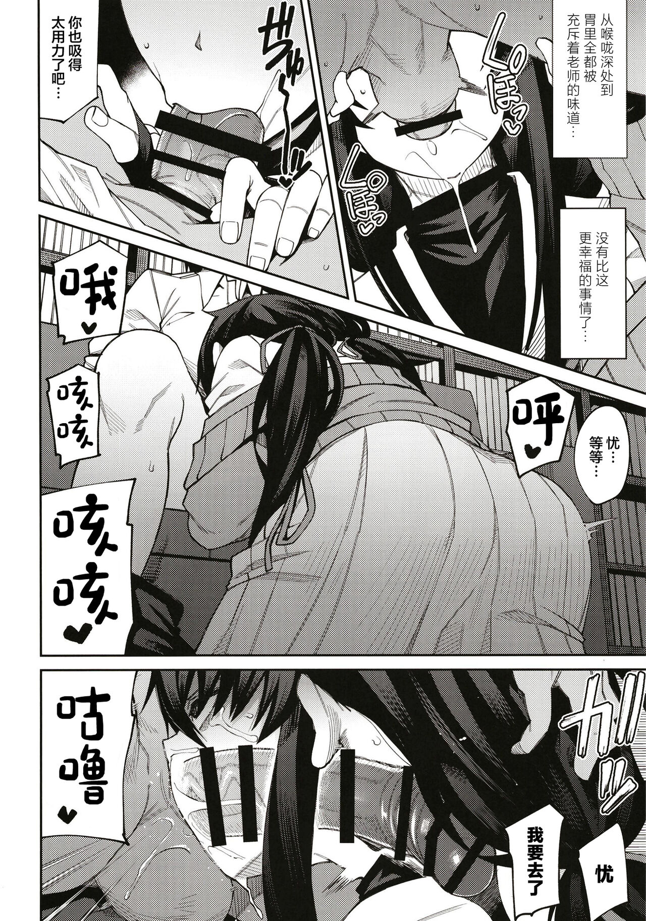 Kakushite Koshokan wa Inshuu ni Afureru - Page 10