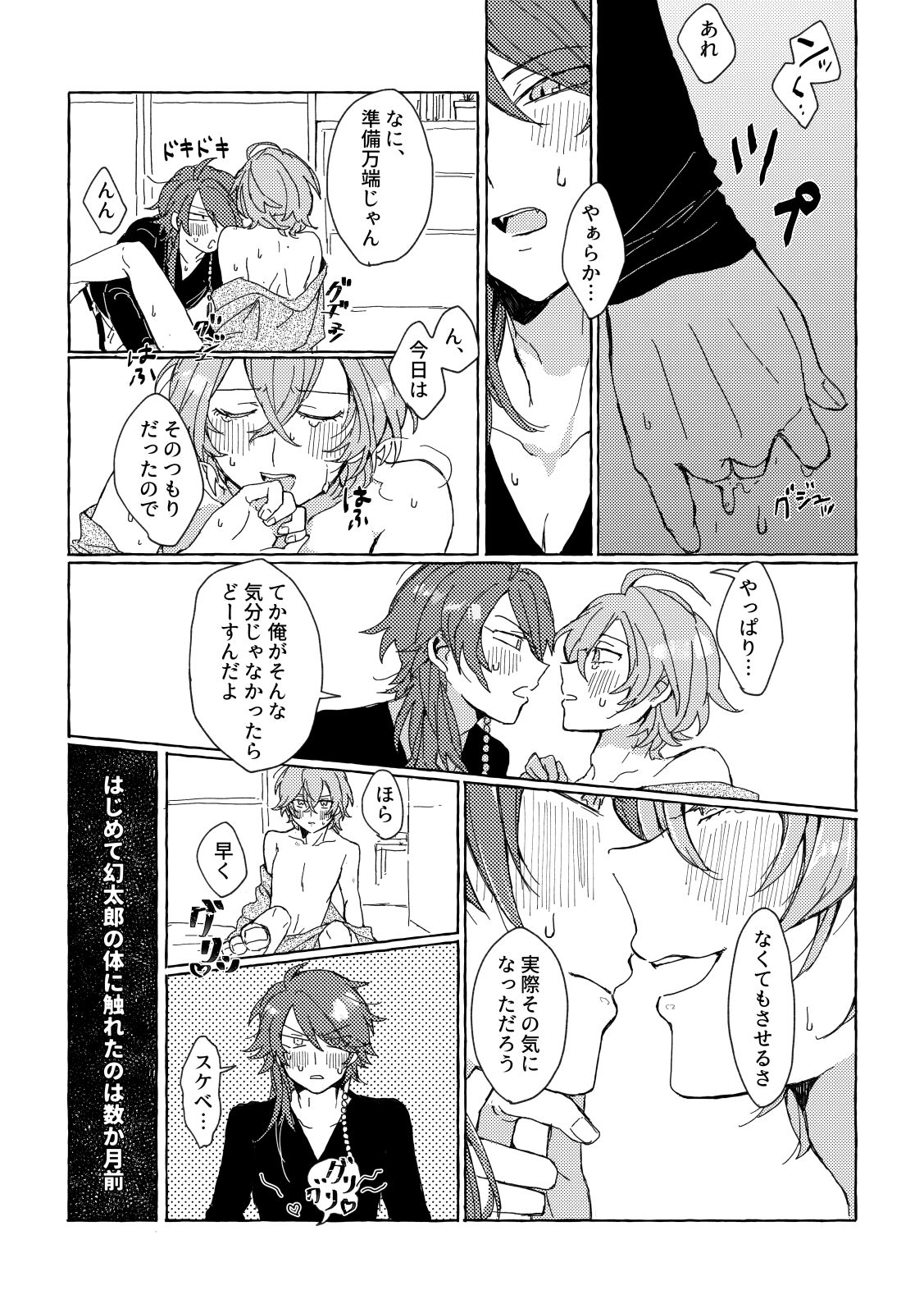 Sake wa Horoyoi, Hana wa Tsubami - Page 10