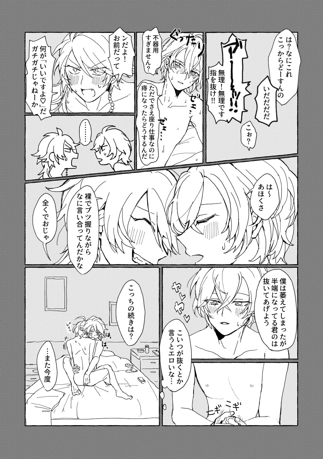 Sake wa Horoyoi, Hana wa Tsubami - Page 12