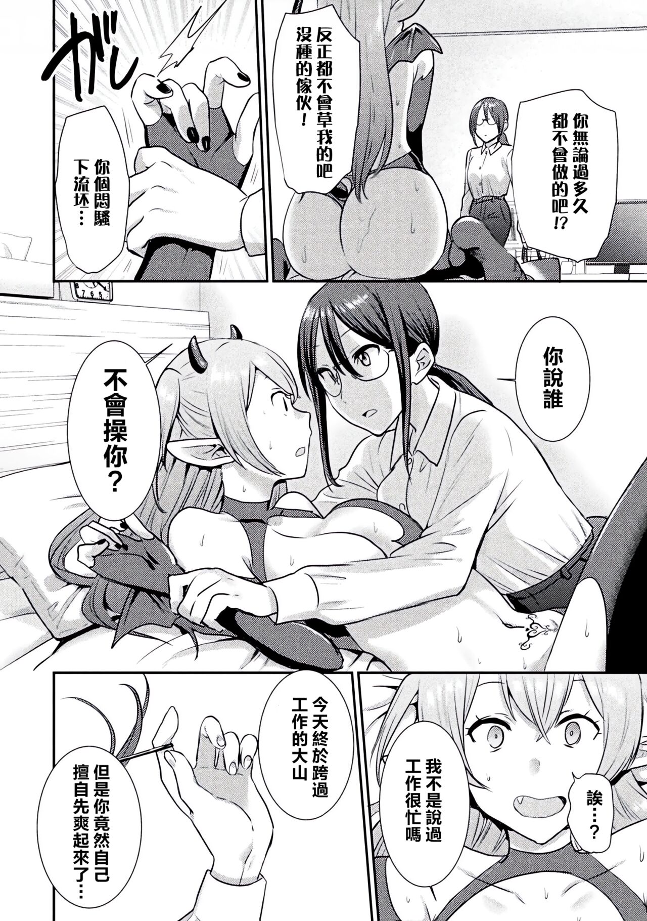 Bessatsu Comic Unreal Wakarase Yuri Hen Vol. 2 | 別冊 幻想係調教百合編Vol.2 - Page 13