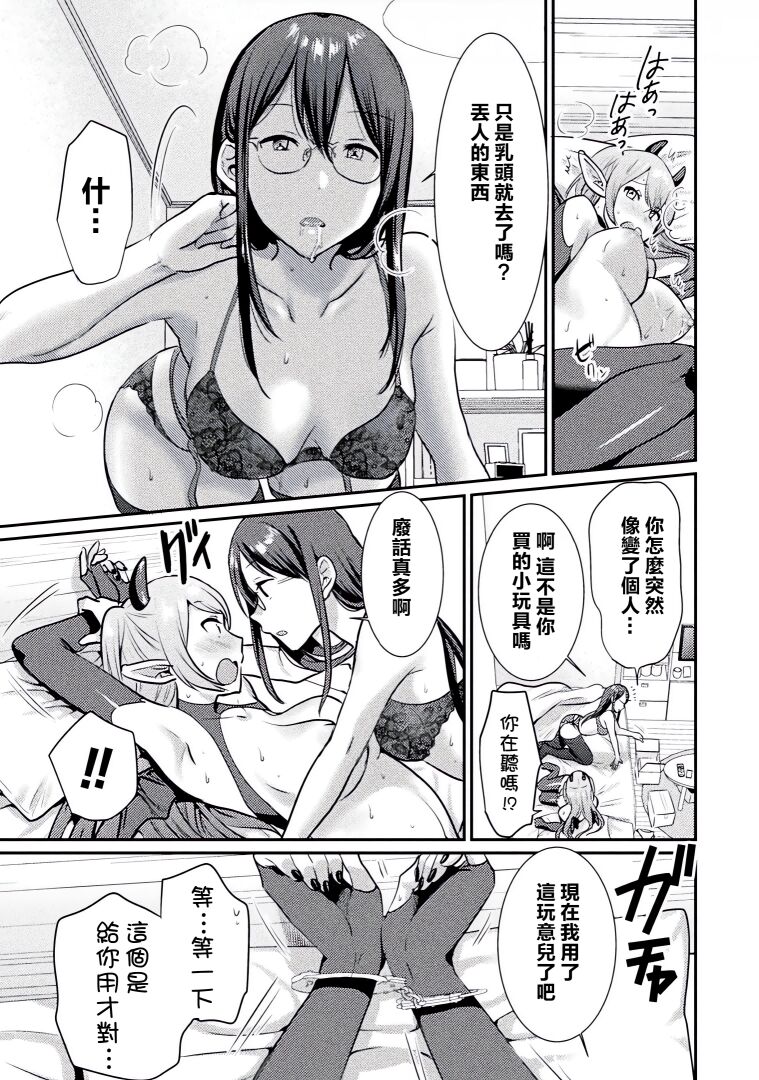 Bessatsu Comic Unreal Wakarase Yuri Hen Vol. 2 | 別冊 幻想係調教百合編Vol.2 - Page 18