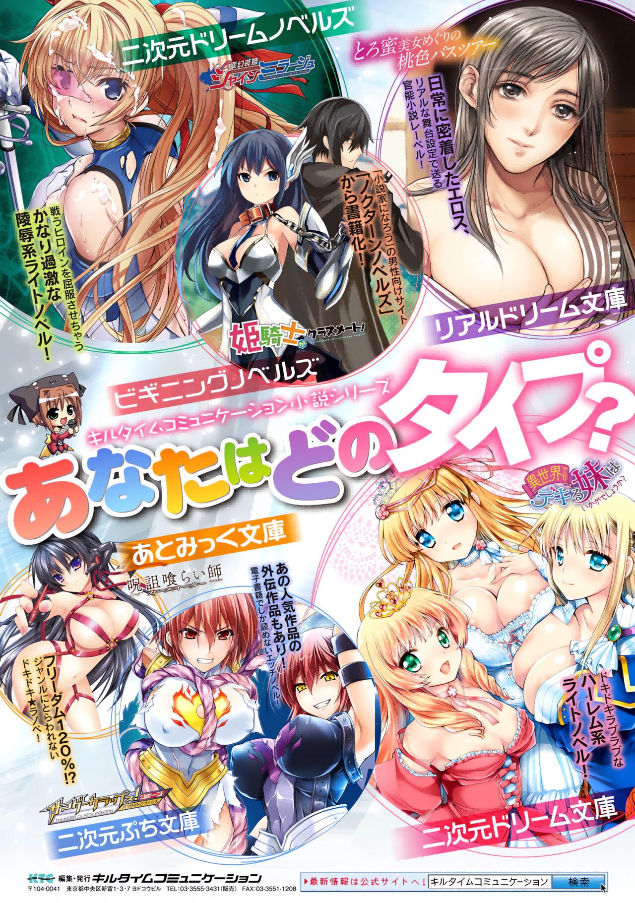 Bessatsu Comic Unreal Wakarase Yuri Hen Vol. 2 | 別冊 幻想係調教百合編Vol.2 - Page 86