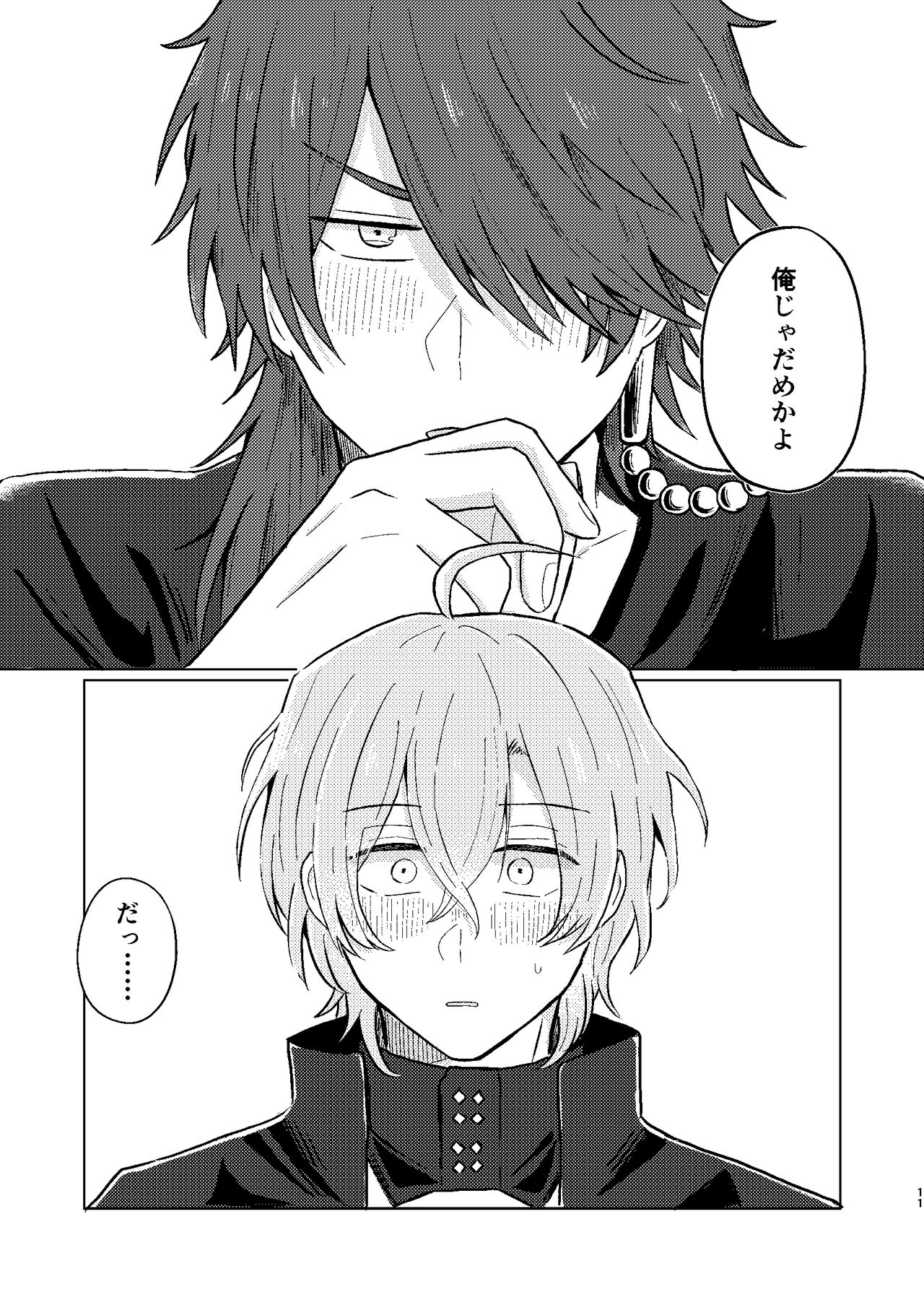 Sekai de Ichiban - Page 10