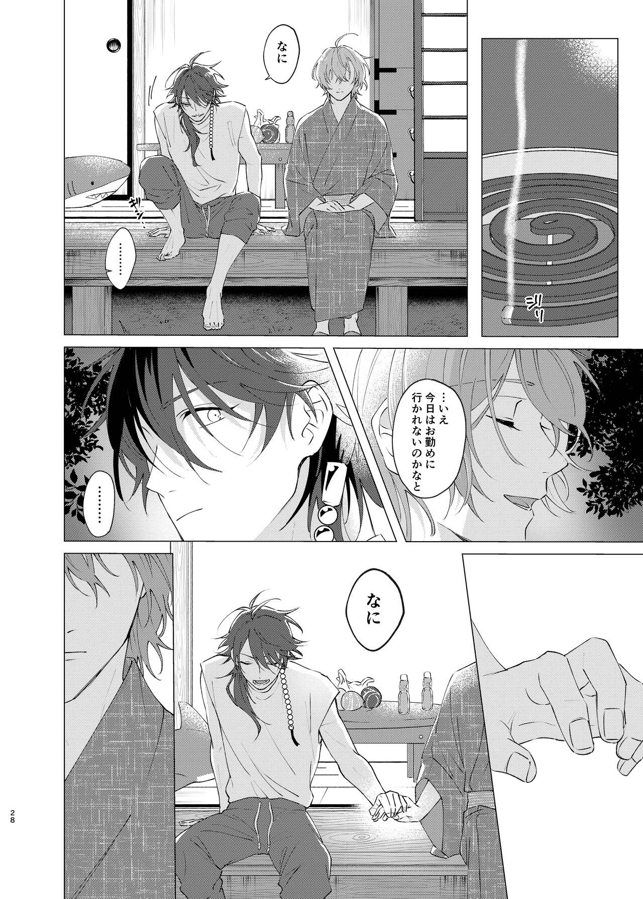 I'm leaving for good. - Page 26