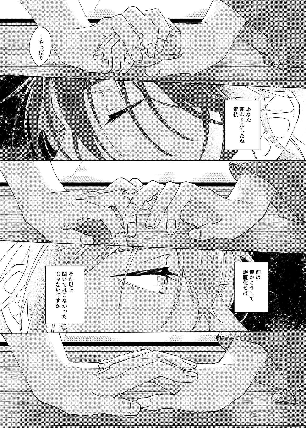 I'm leaving for good. - Page 27