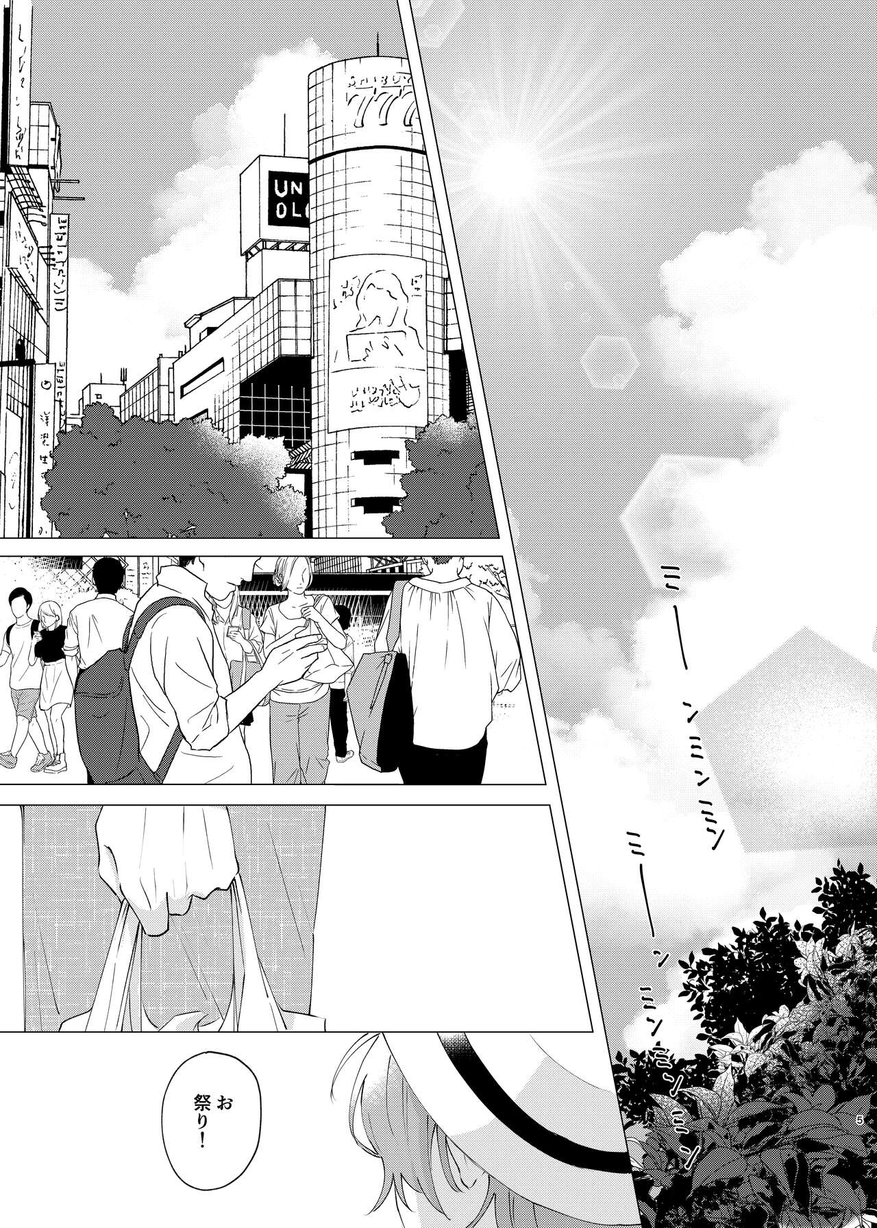 I'm leaving for good. - Page 3