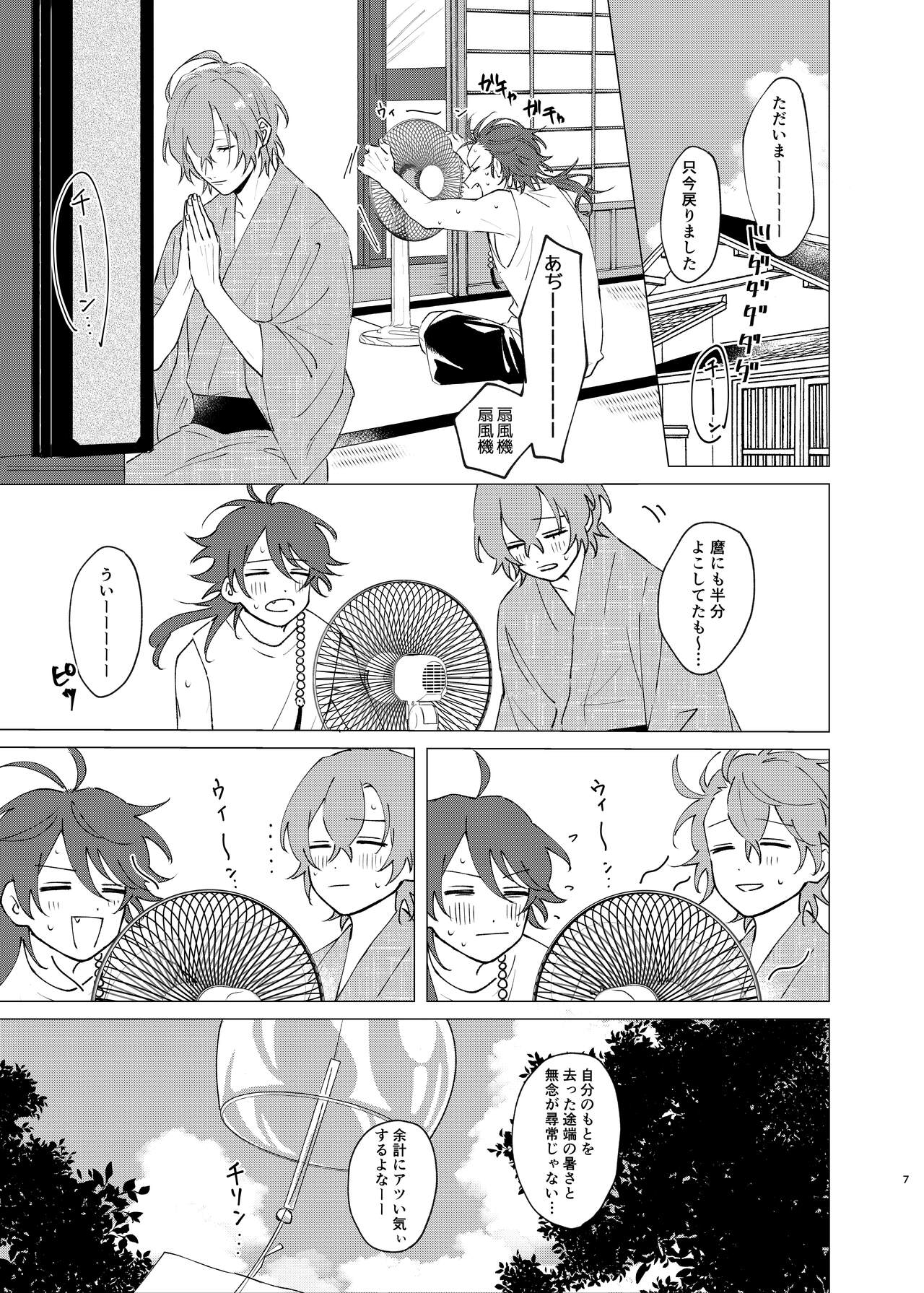 I'm leaving for good. - Page 5