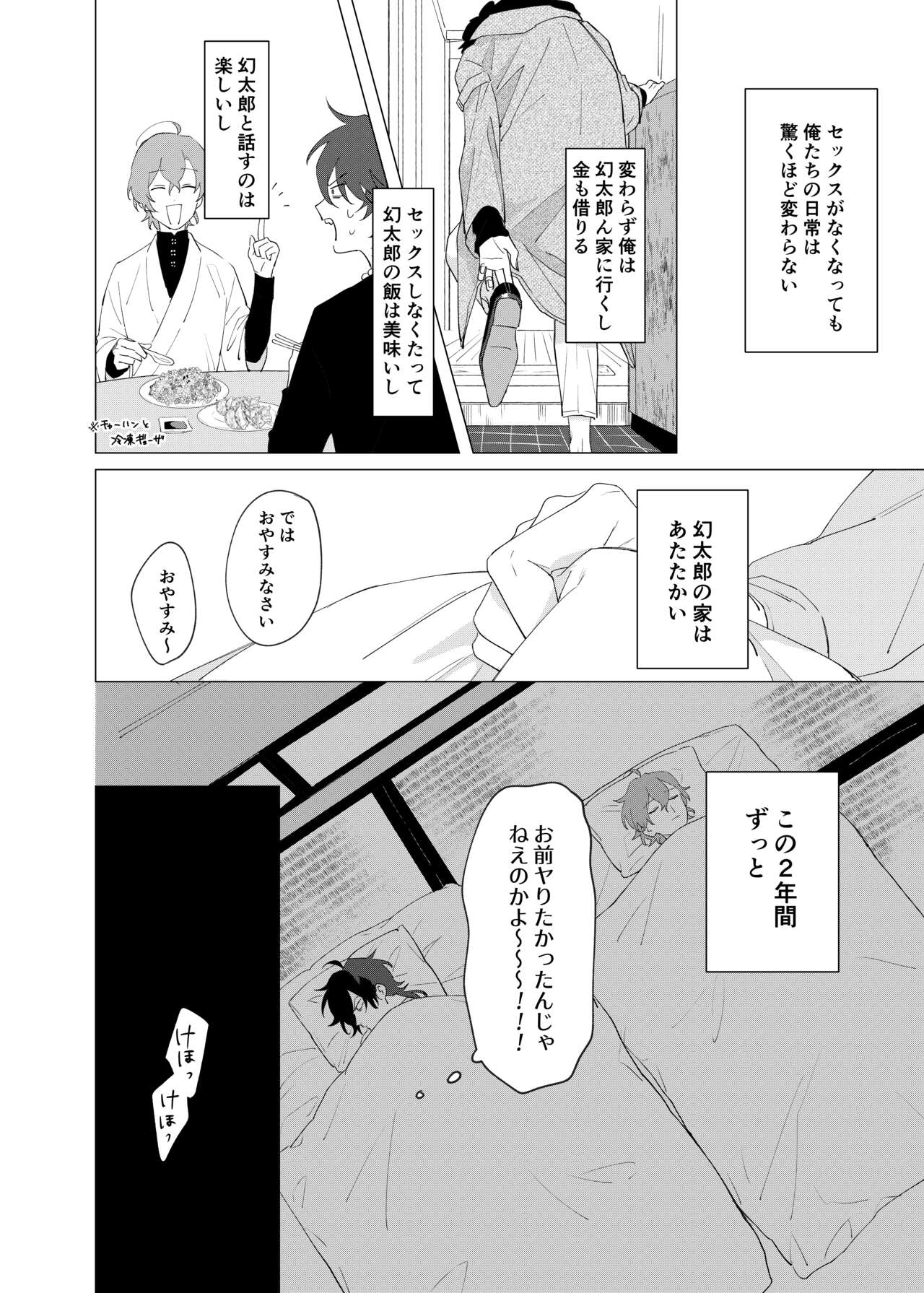Oretachi no 700 nichi sensou - Page 21