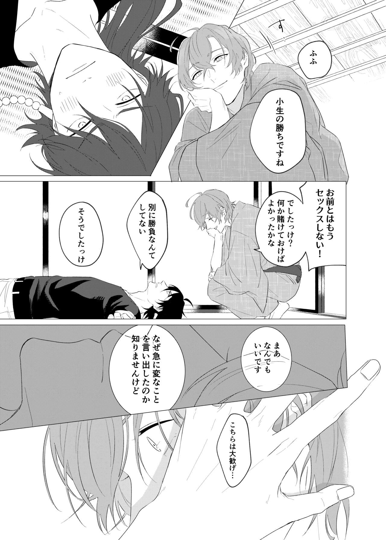 Oretachi no 700 nichi sensou - Page 36