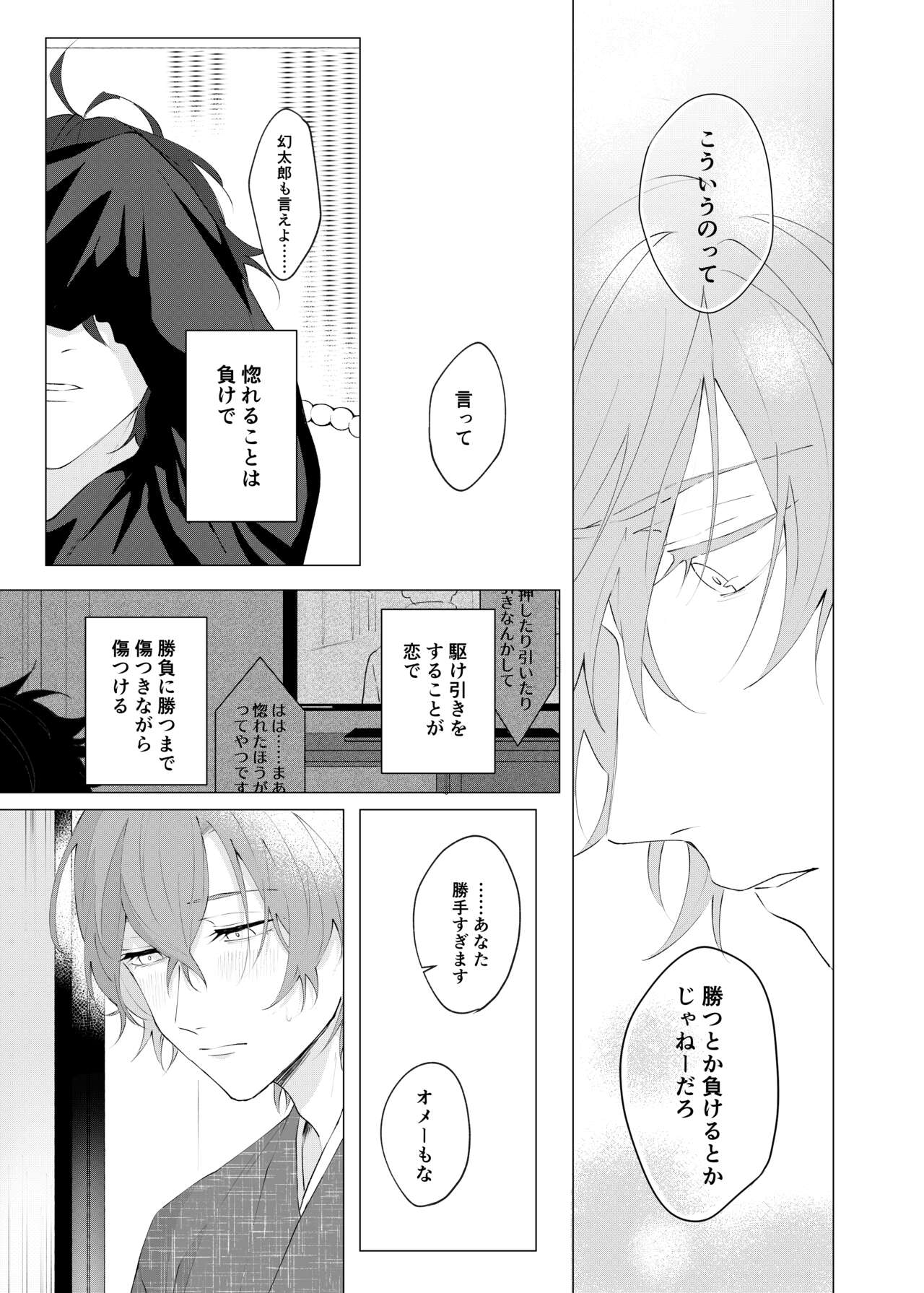 Oretachi no 700 nichi sensou - Page 40