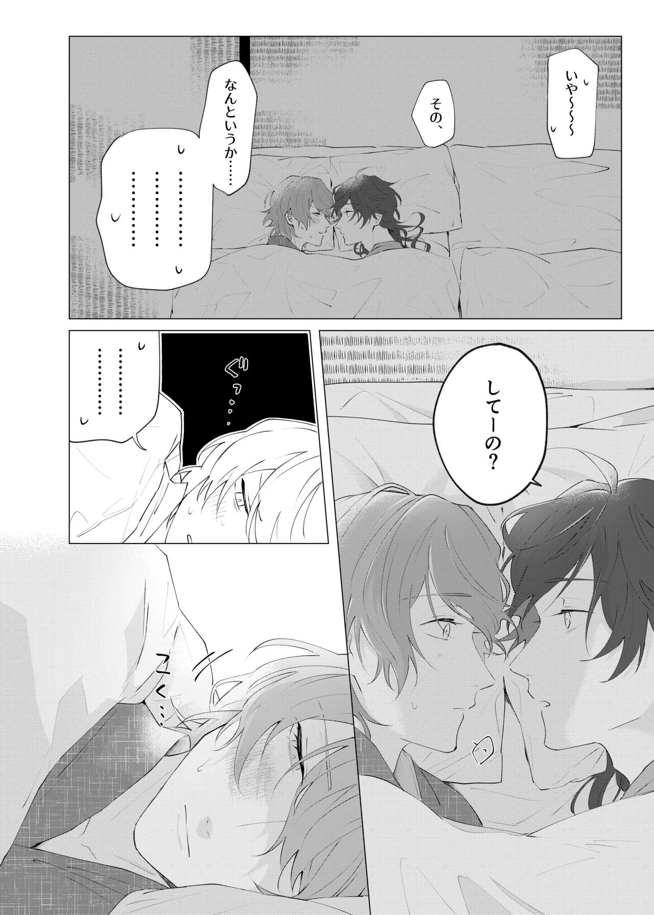 Oretachi no 700 nichi sensou - Page 45