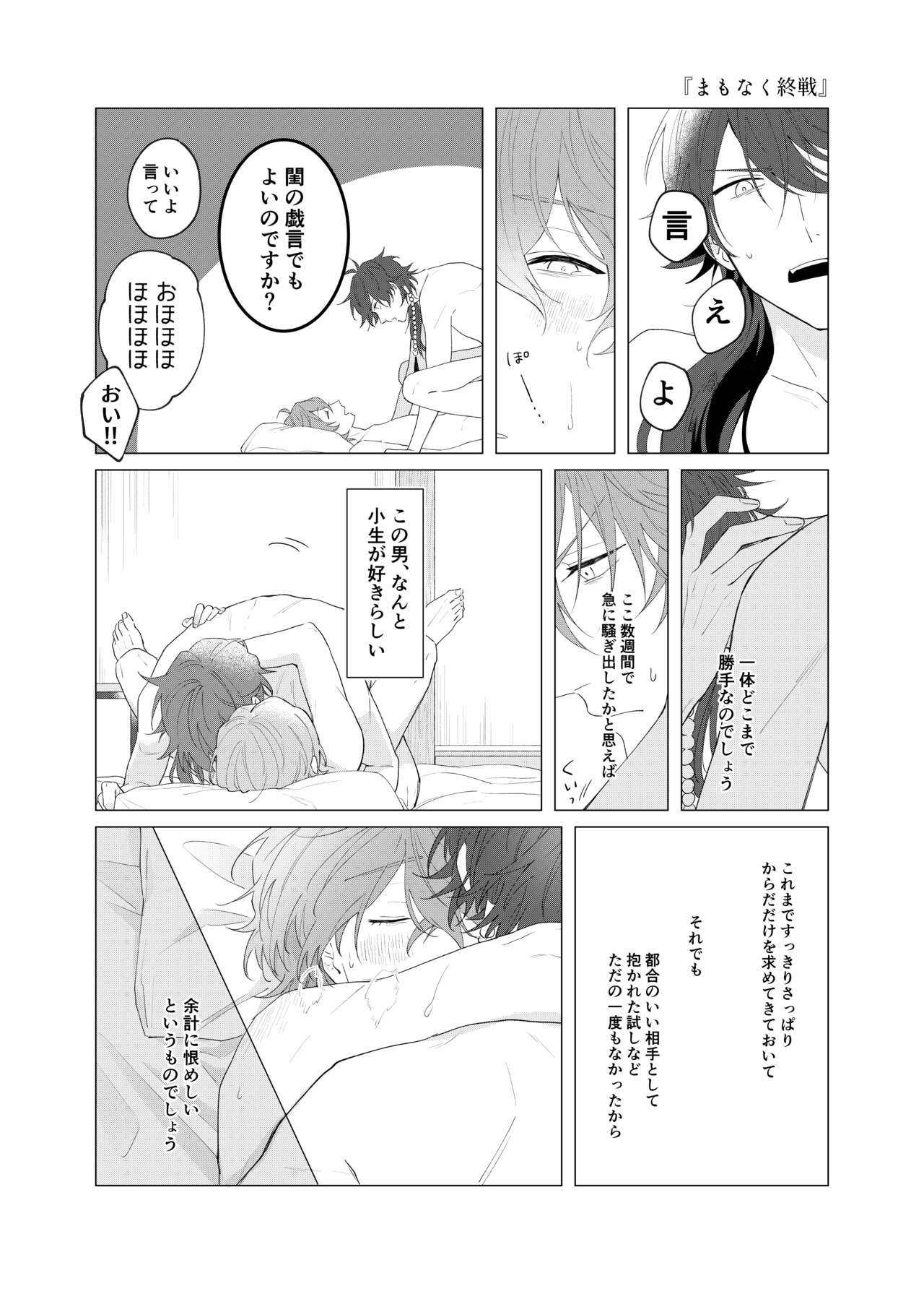 Oretachi no 700 nichi sensou - Page 50