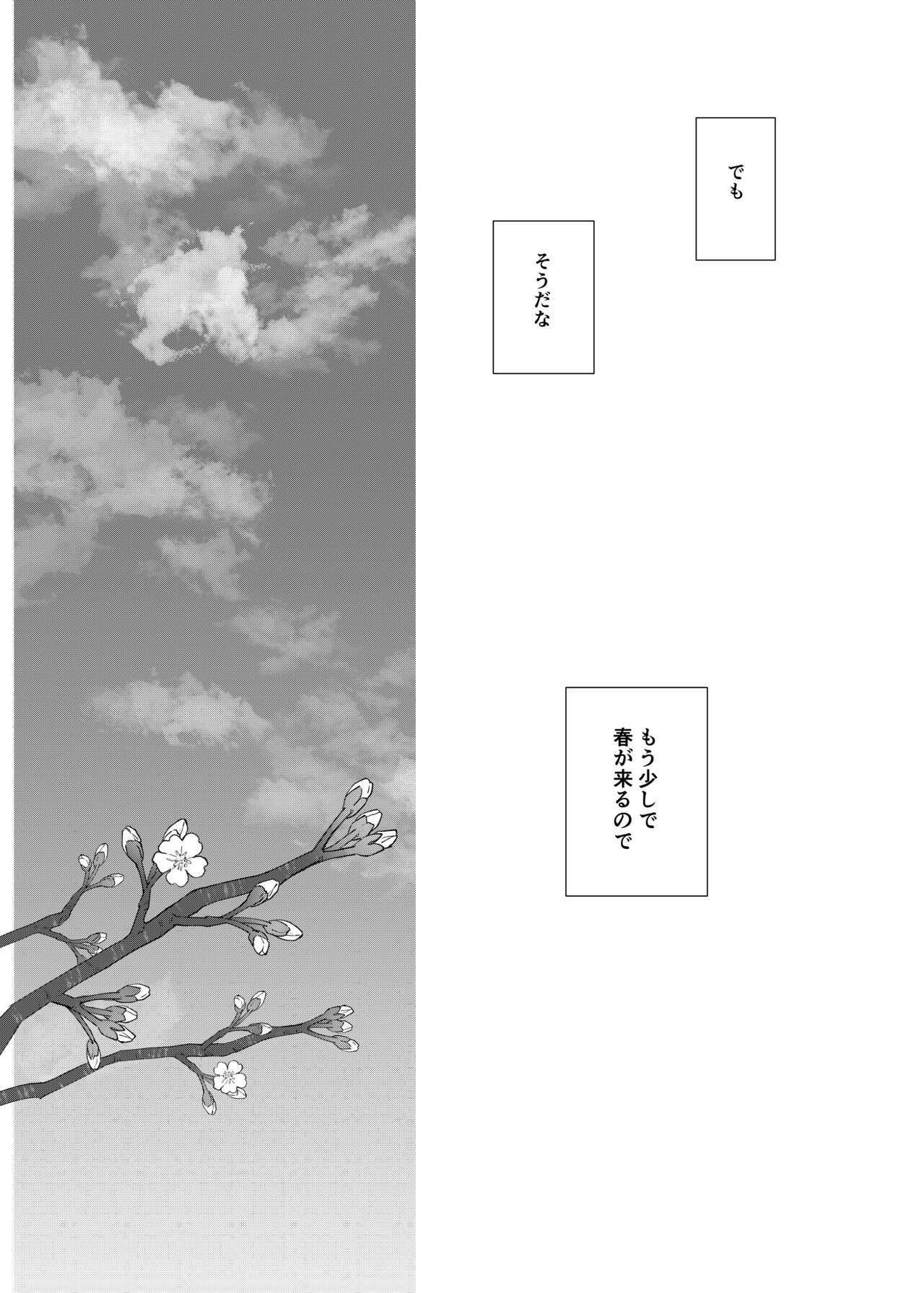 Oretachi no 700 nichi sensou - Page 52
