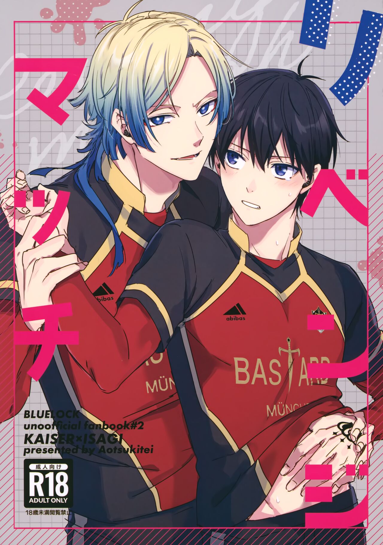 Revenge Match - Page 1