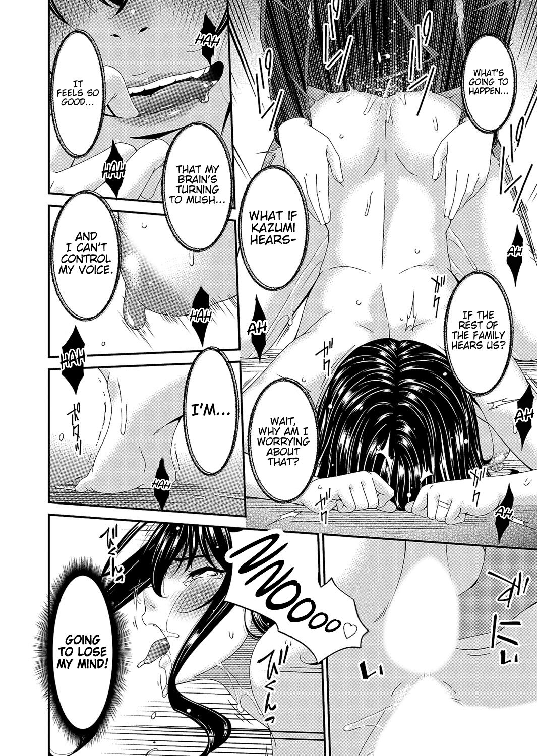 Saiin Kazoku Ch. 3 - Page 12
