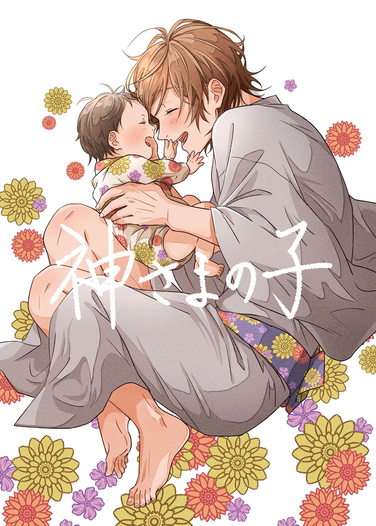 Kami sama no ko - Page 1