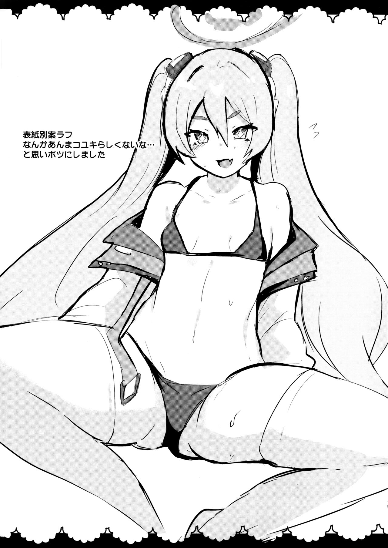 Kouiu Koyuki mo Dou desu ka?! - Page 15