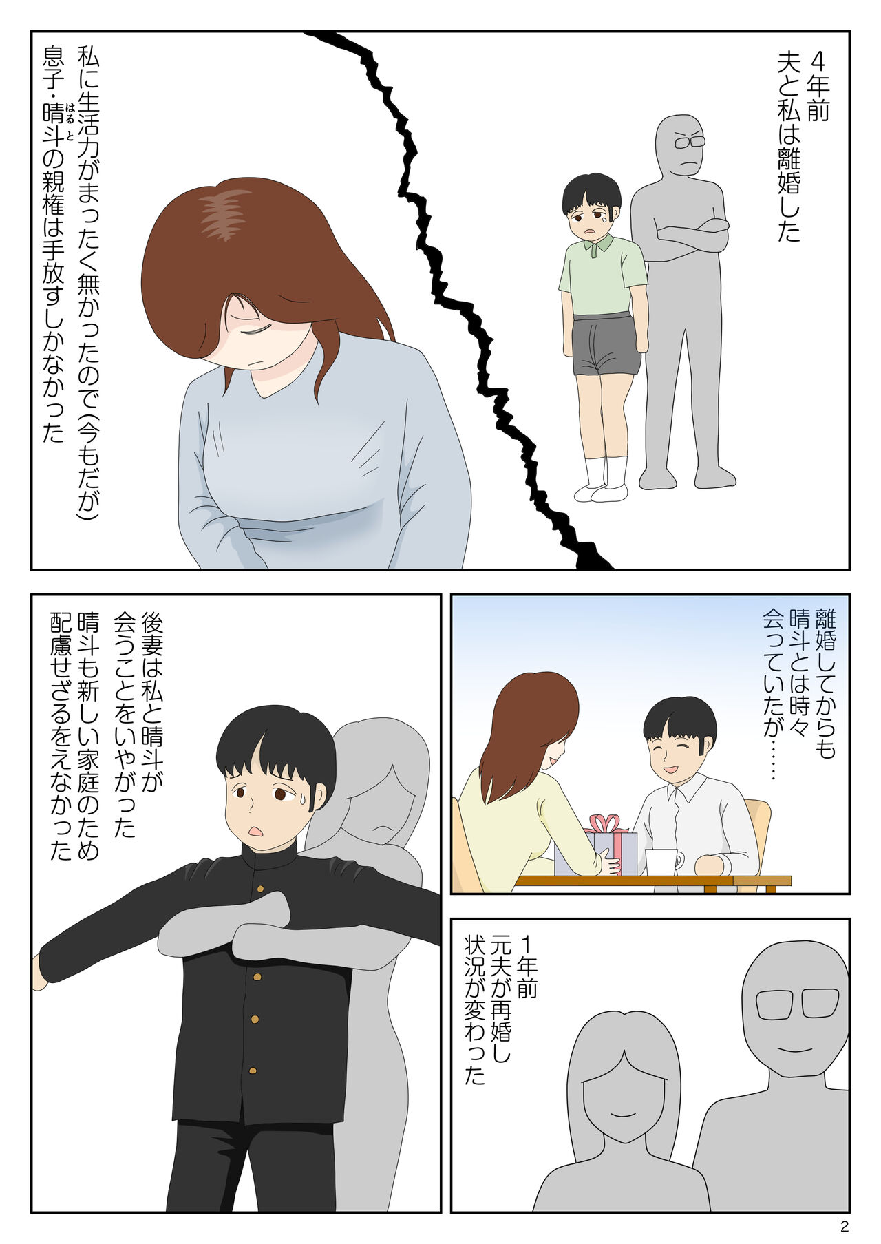 Preview page 2