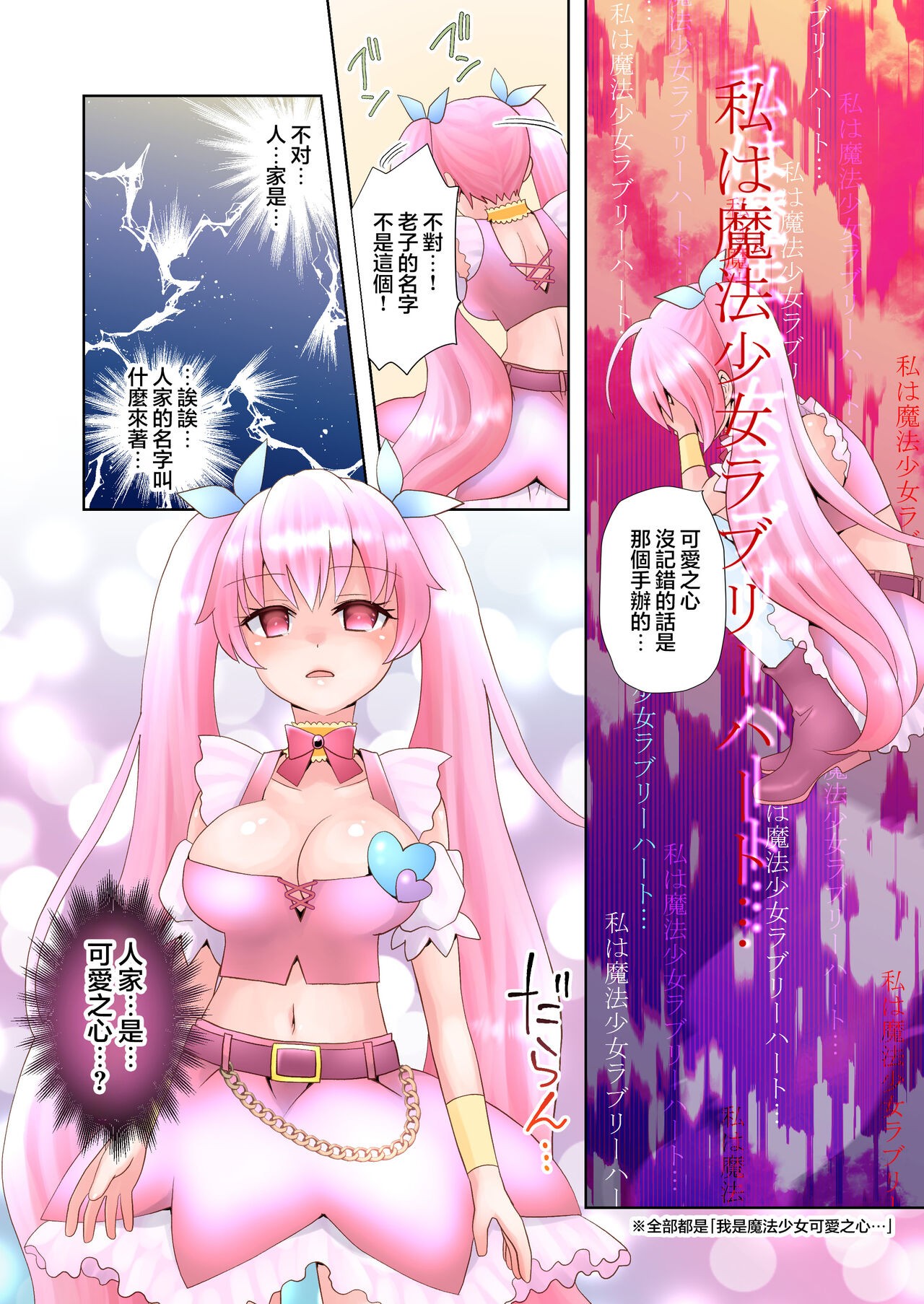 Trance Hacking M - Page 14