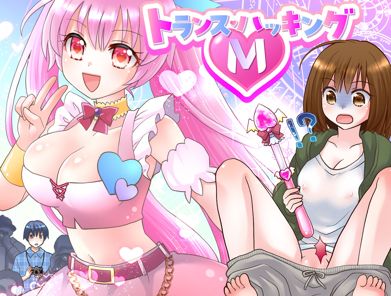 Trance Hacking M - Page 2