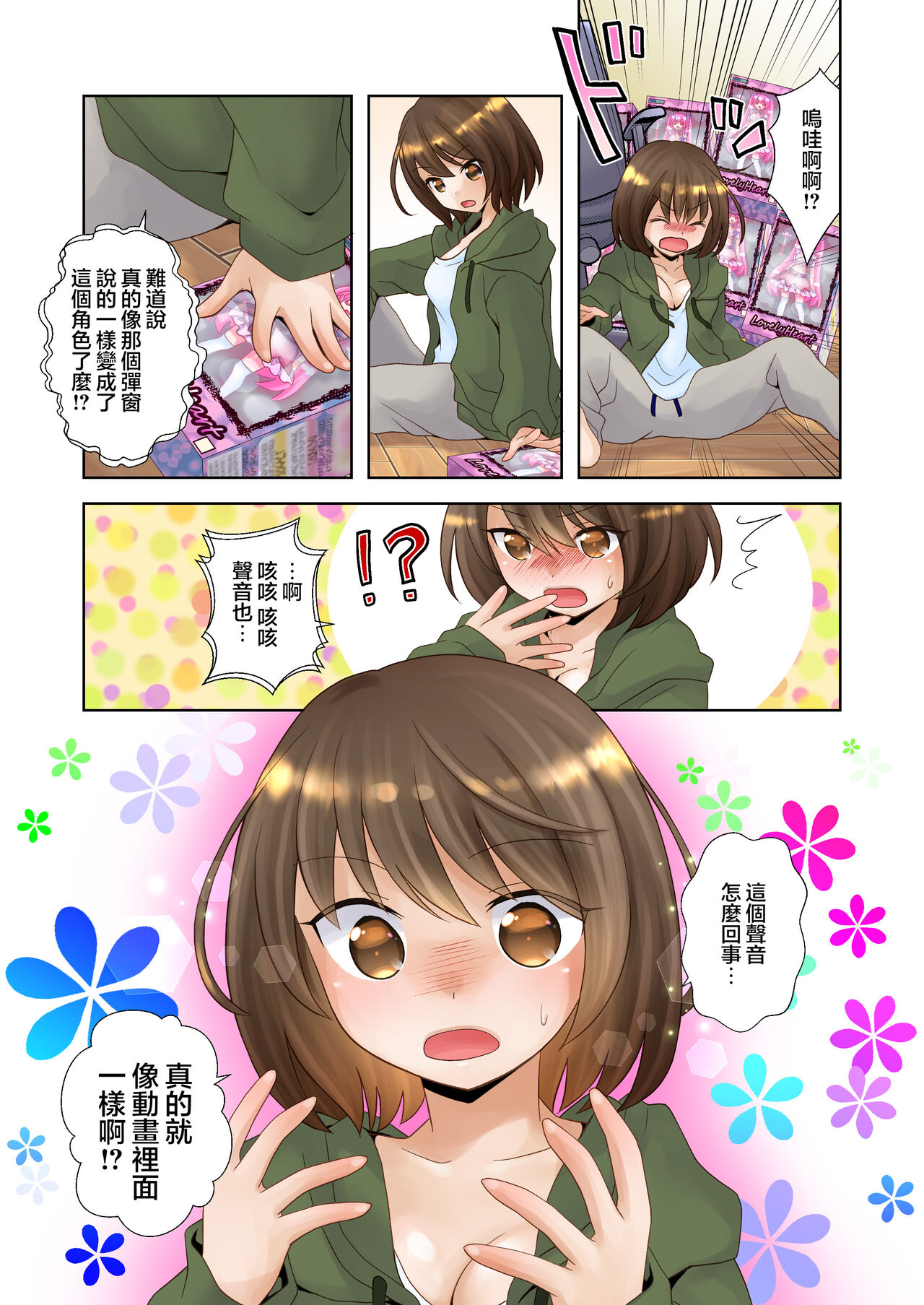 Trance Hacking M - Page 5