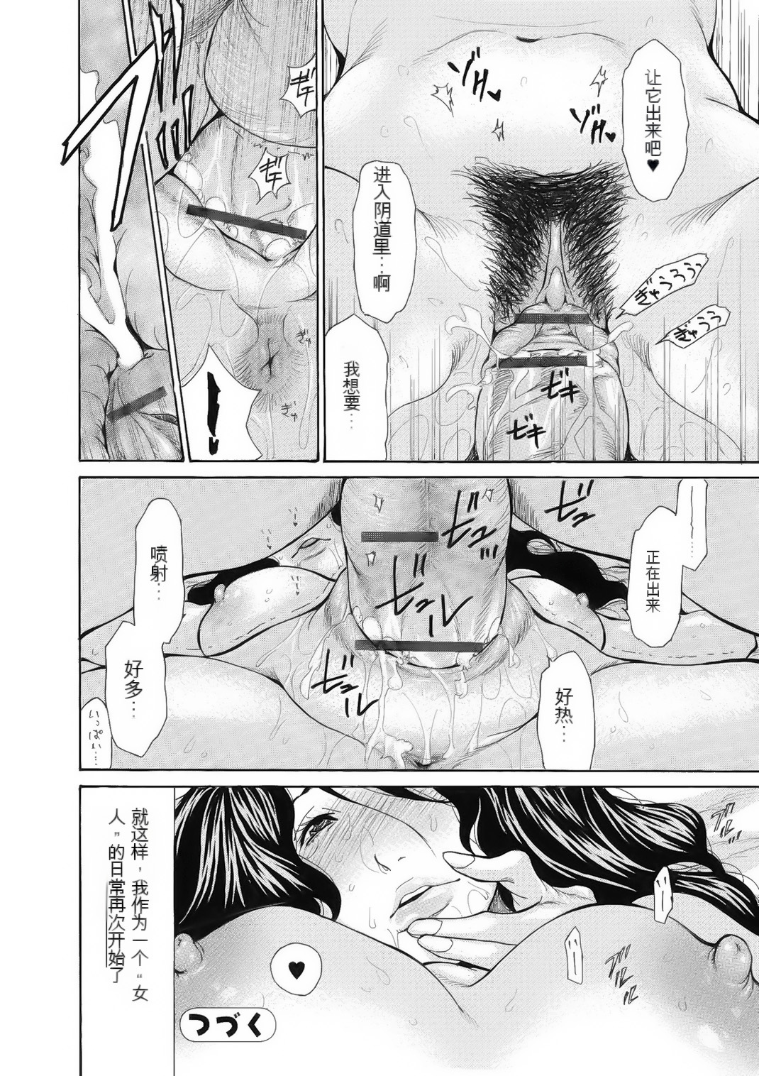 Haha wa Onna de Aru 1-8 - Page 21