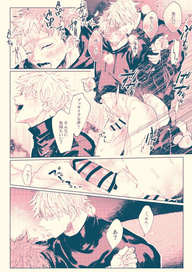 Aoku somete, haru - Page 11