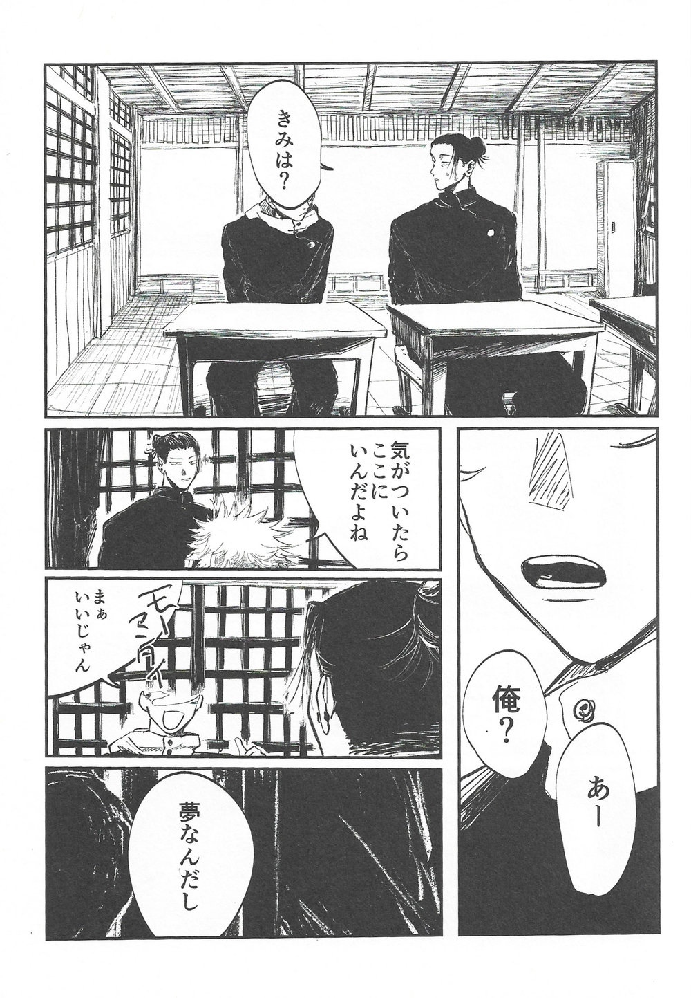 Rakuen no Niwa - Page 11