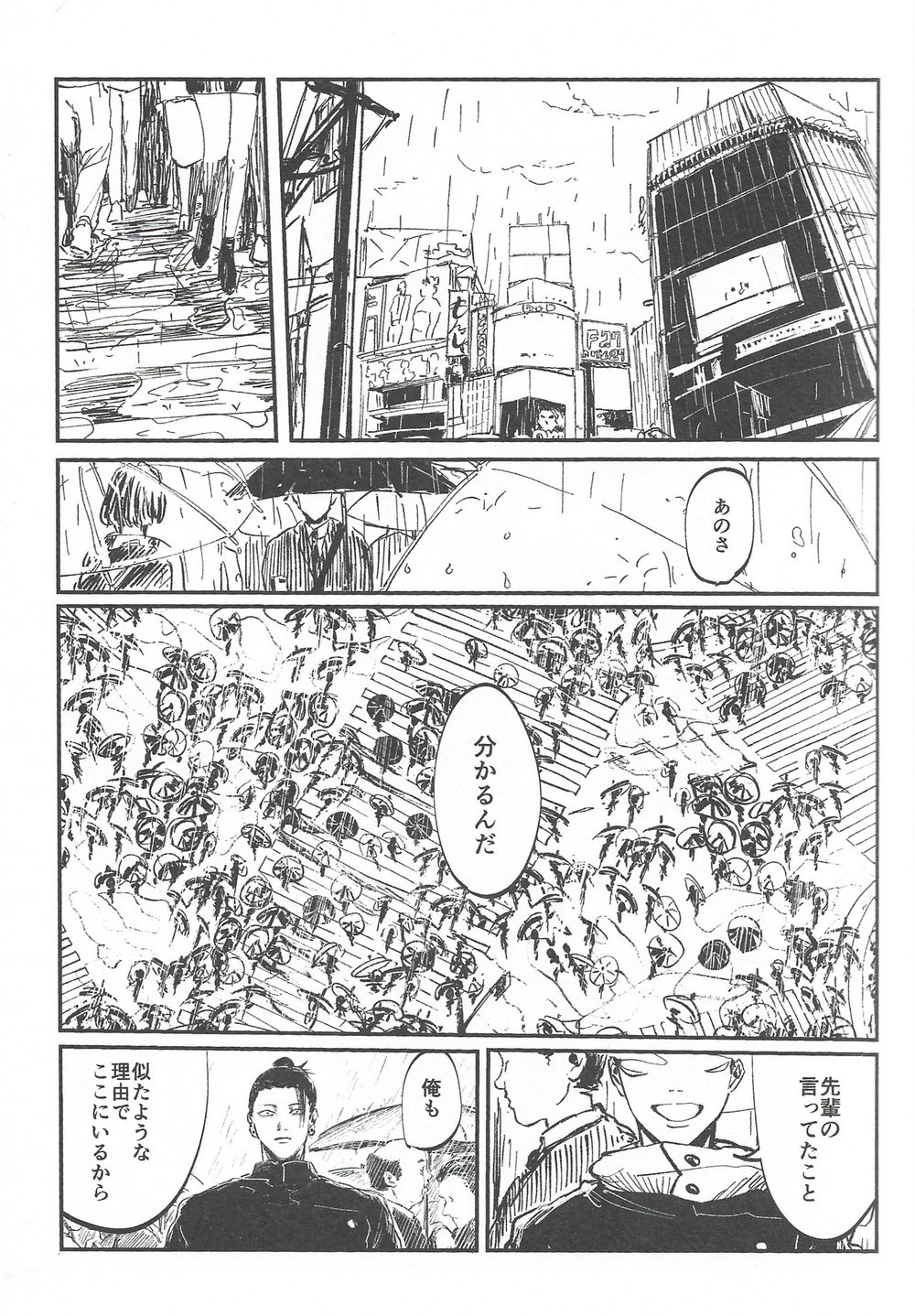 Rakuen no Niwa - Page 17