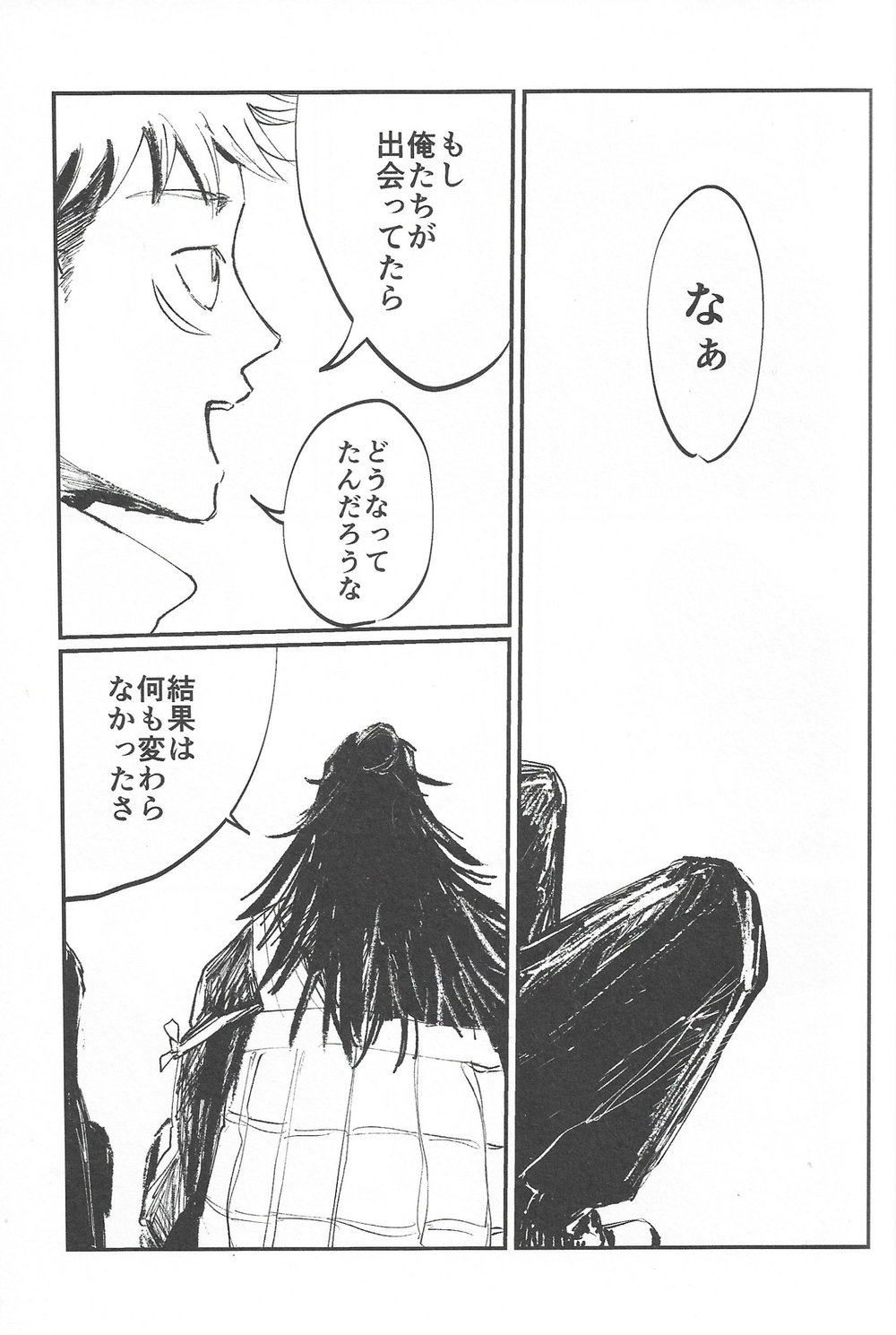 Rakuen no Niwa - Page 25