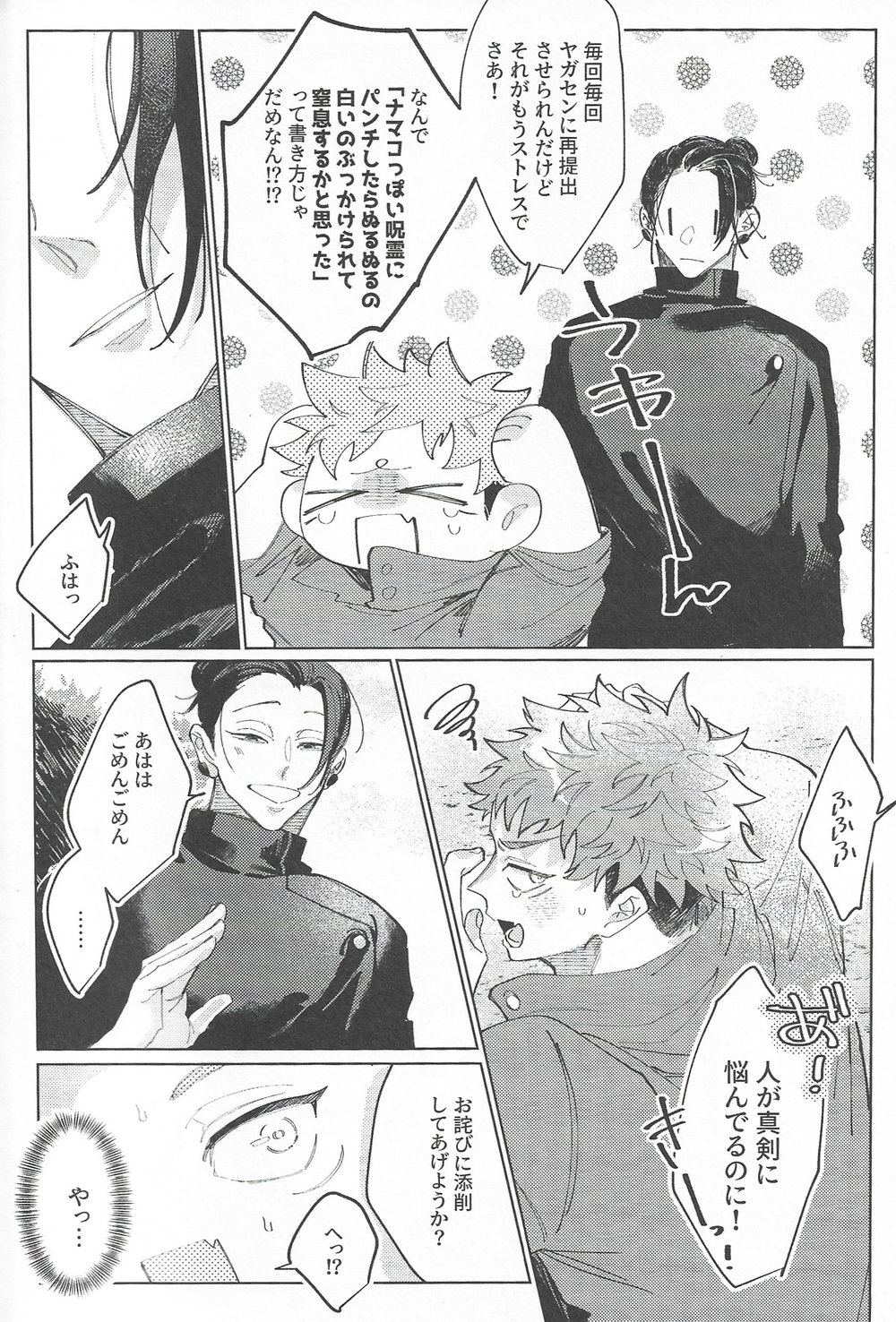 Rakuen no Niwa - Page 41