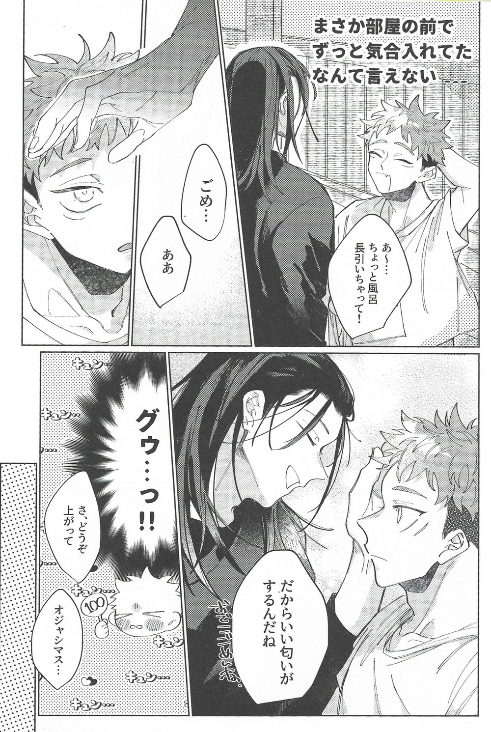 Rakuen no Niwa - Page 44