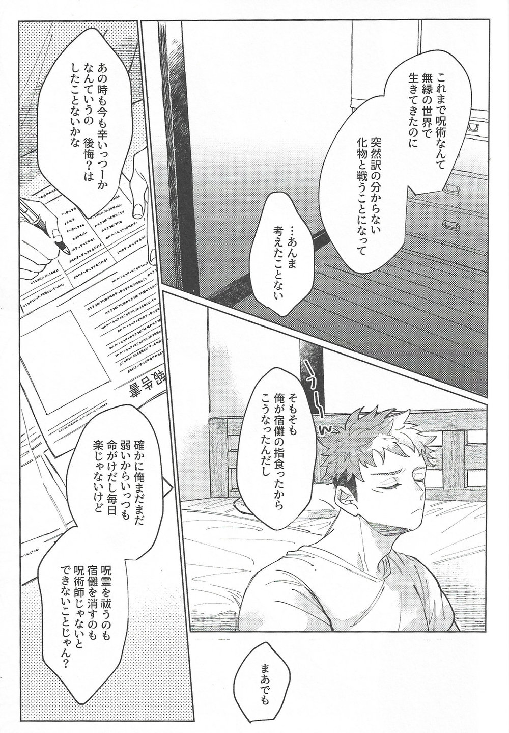Rakuen no Niwa - Page 48