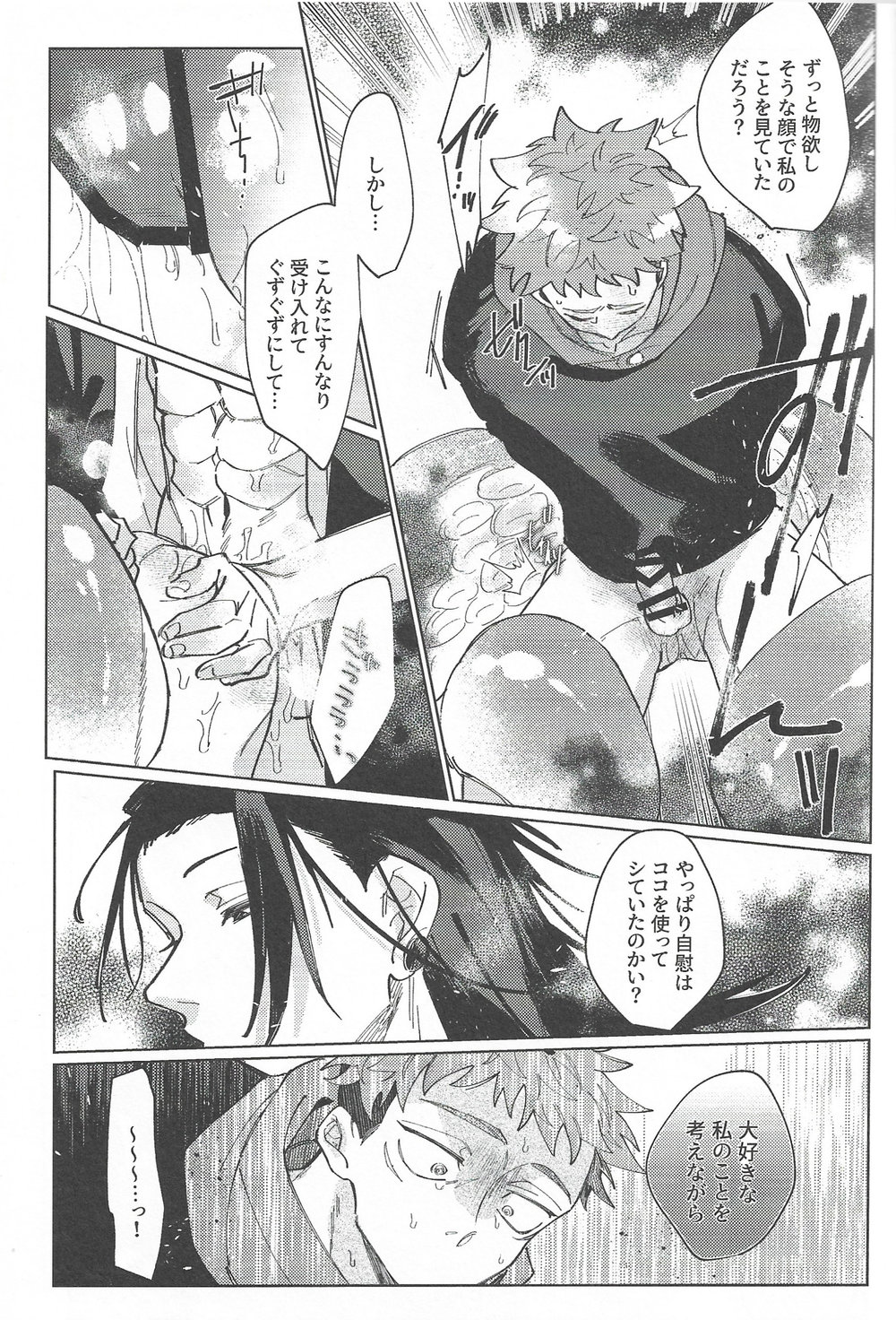 Rakuen no Niwa - Page 64