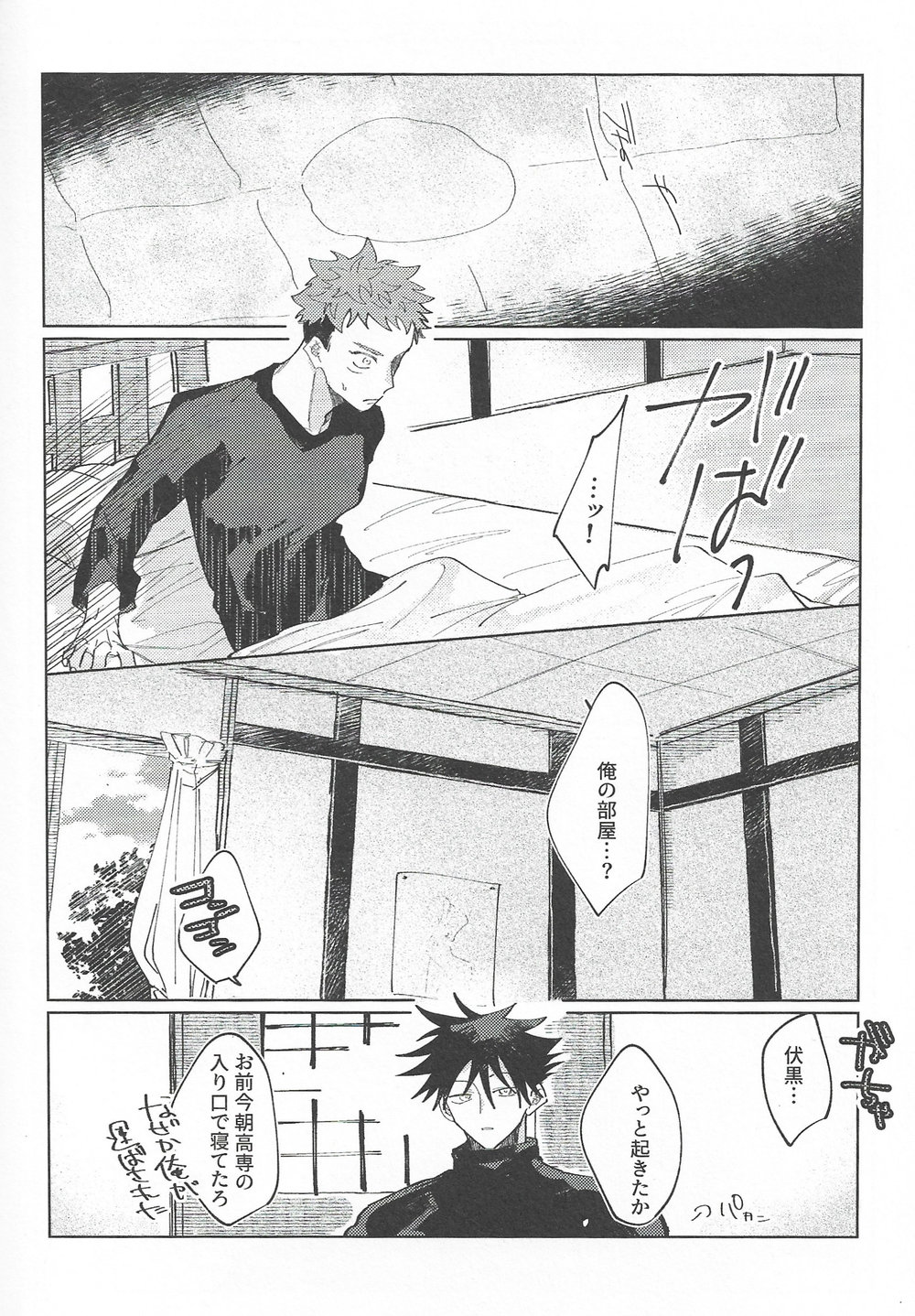 Rakuen no Niwa - Page 67