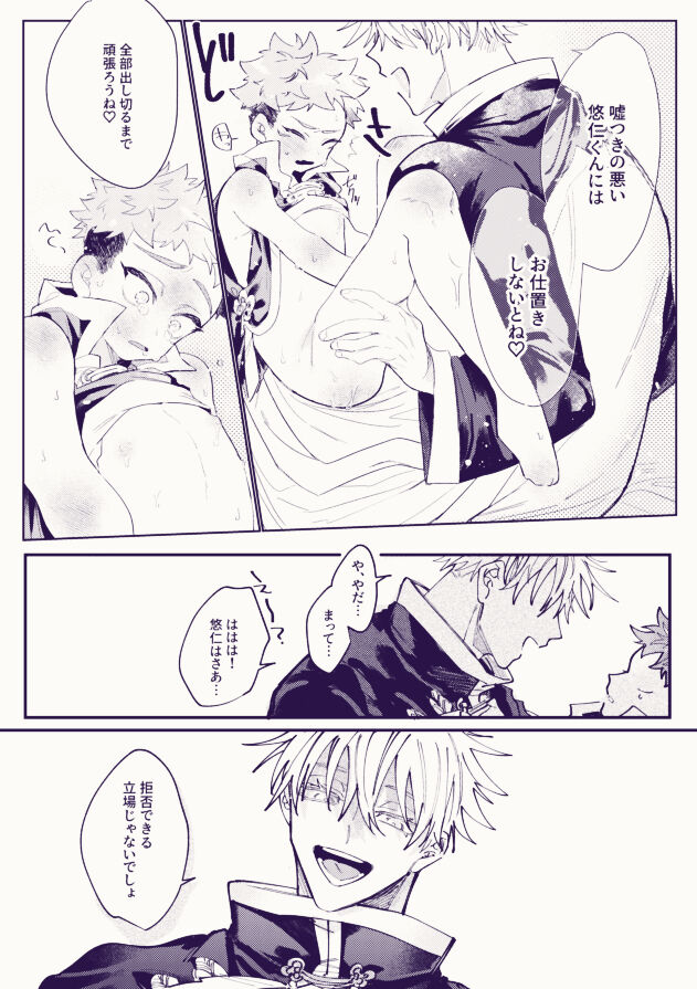 Oishiku tabete ne, Tougenkyou - Page 10