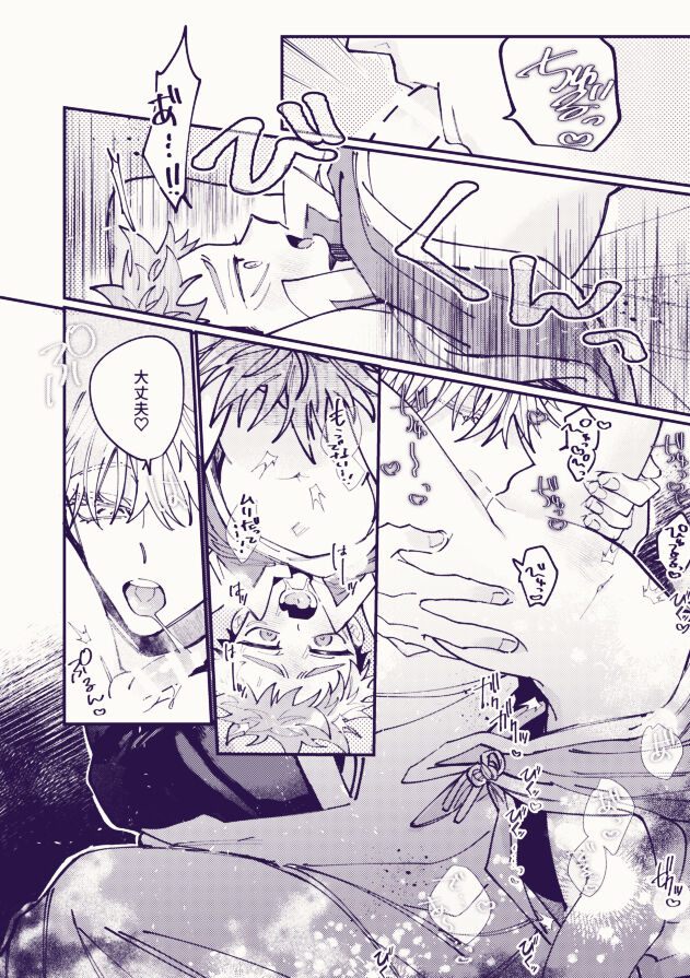 Oishiku tabete ne, Tougenkyou - Page 13