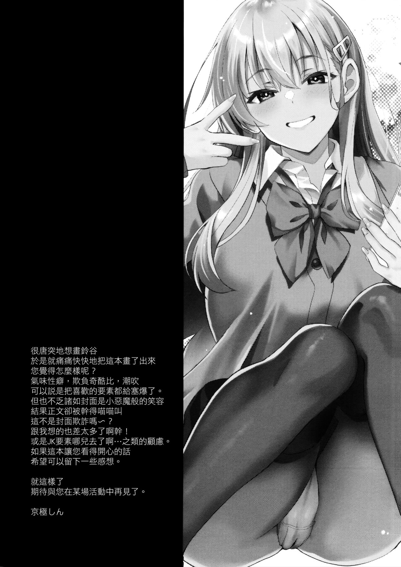 My honey fragrance - Page 29