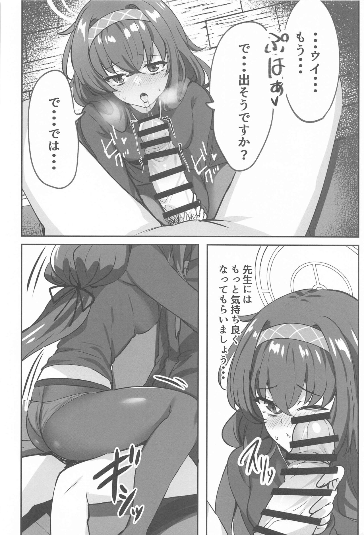 Himegoto wa Koshokan de - Page 13