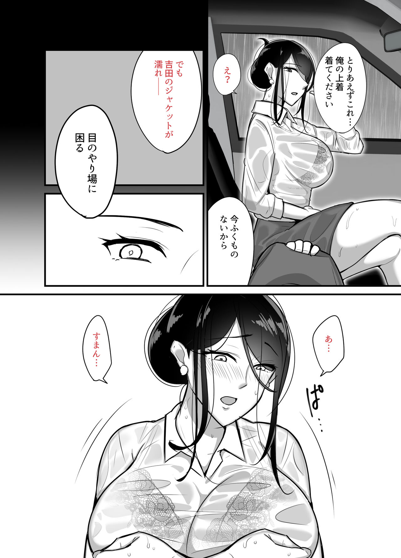 Masaka Ano Oni Joushi ga Ore no SeFri ni Naru nante 2 - Page 10