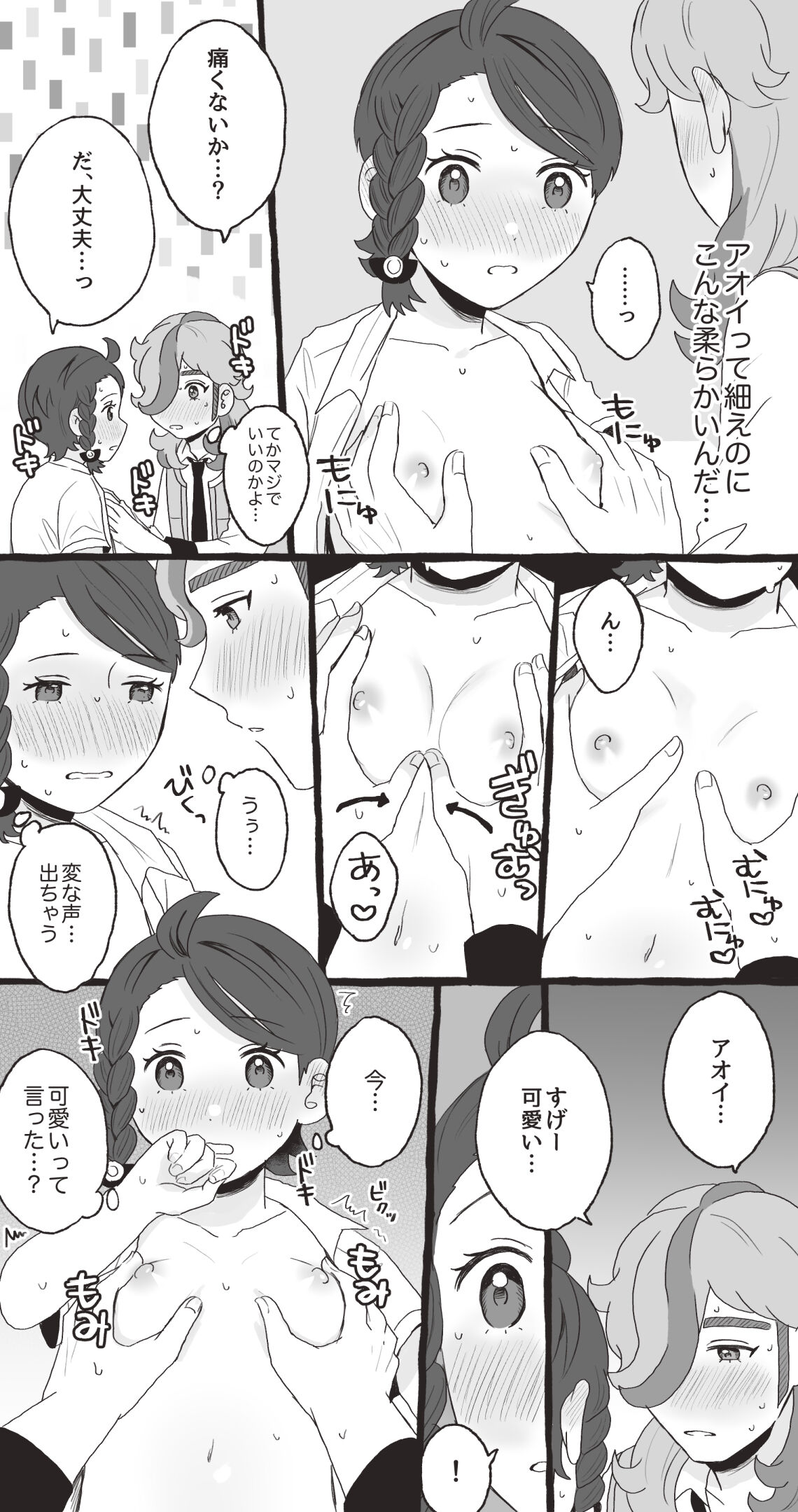 PeppeAo Bi Ero Manga - Page 10