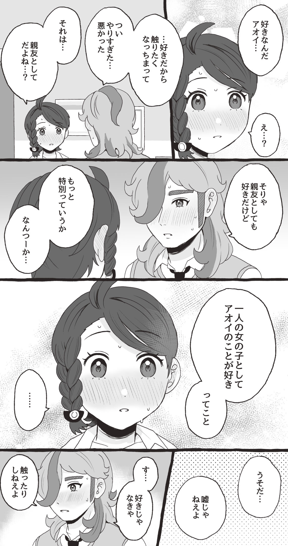 PeppeAo Bi Ero Manga - Page 15