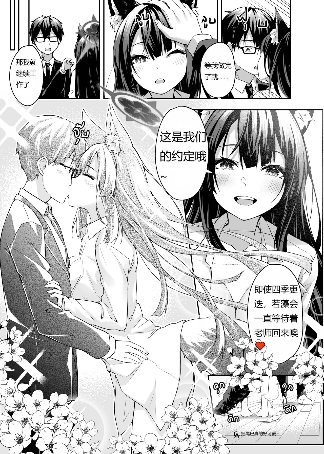 OverLove From Wakamo - Page 26