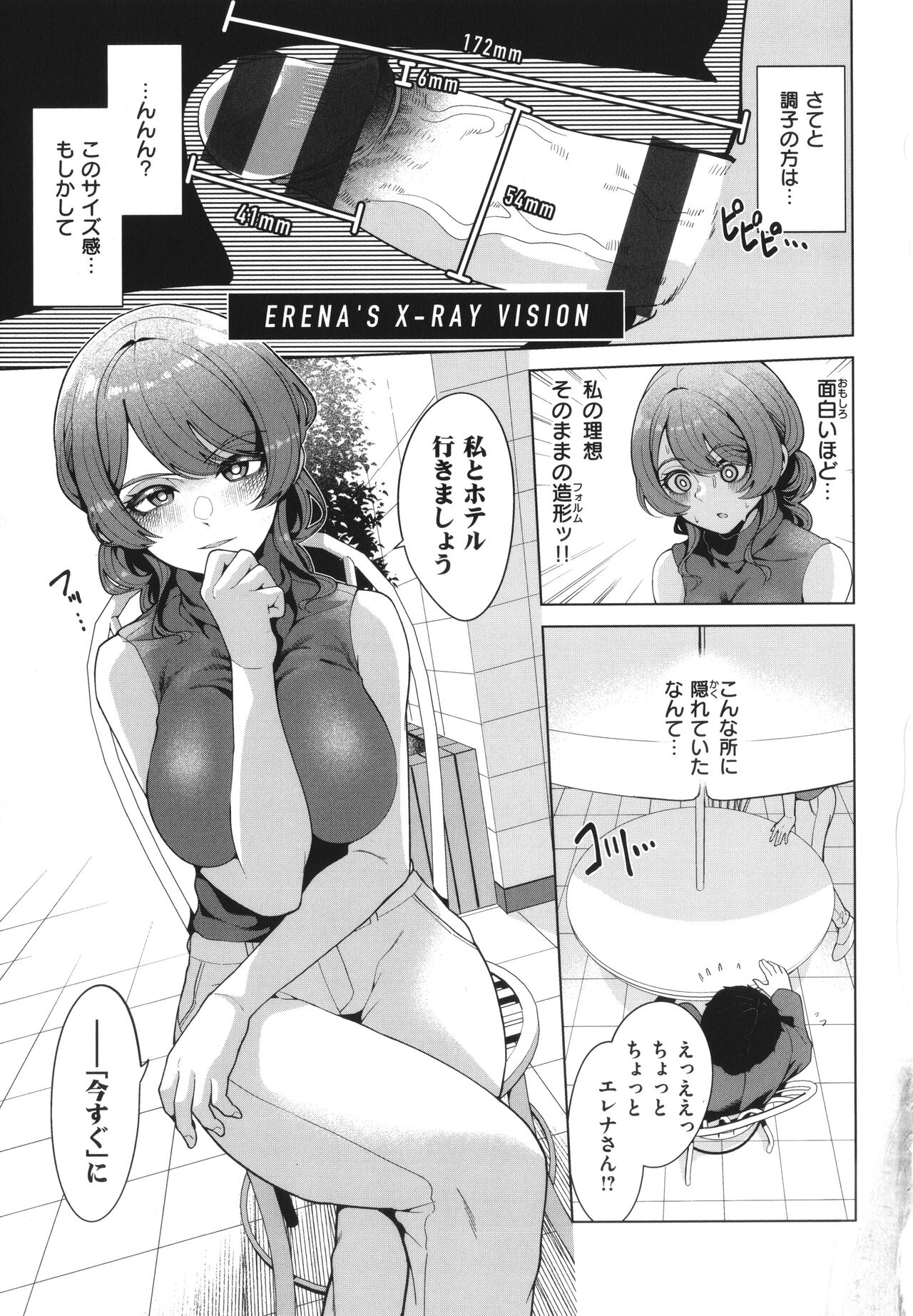 Watashi de Sometai - Page 115