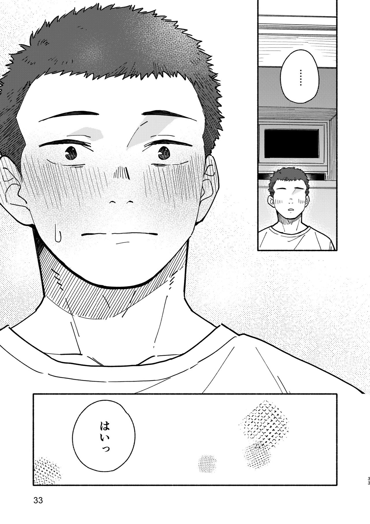 Jaa, Mata. - SEE YOU, AGAIN. - Page 32