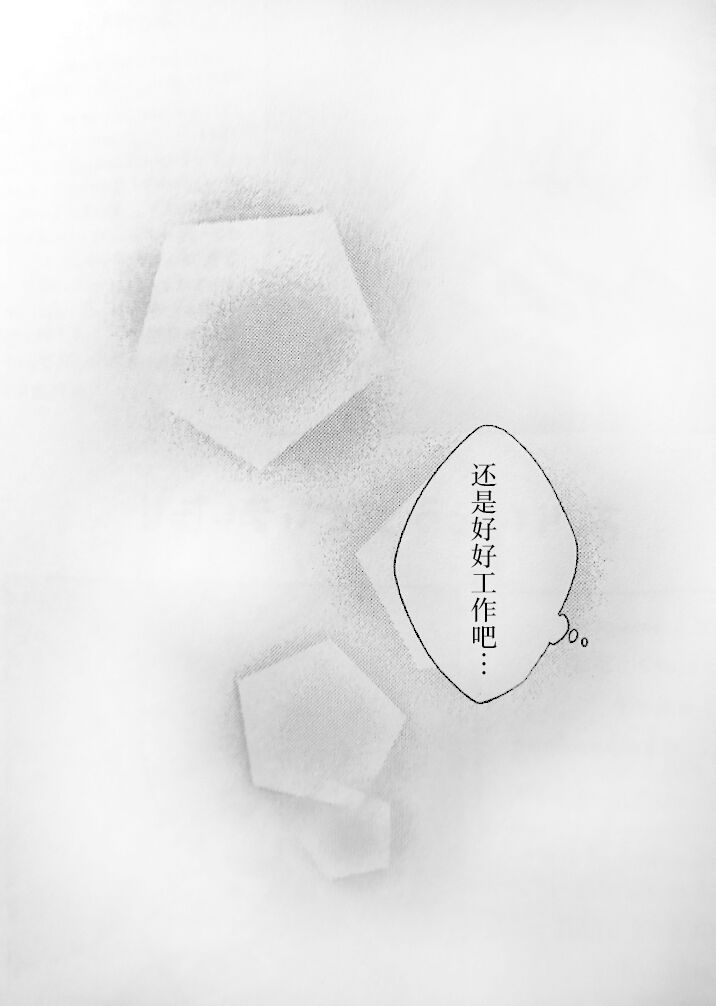 Neko no Iru Seikatsu | 有猫的生活 - Page 22